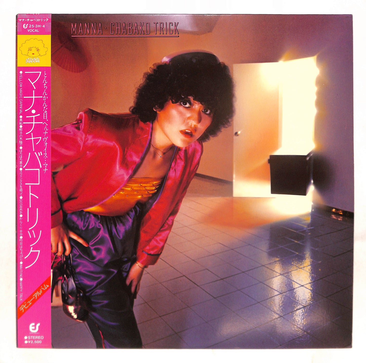 チャバコトリック