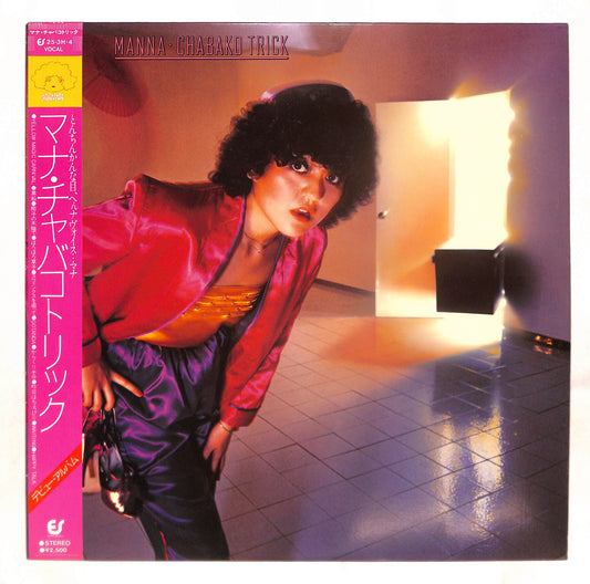 チャバコトリック