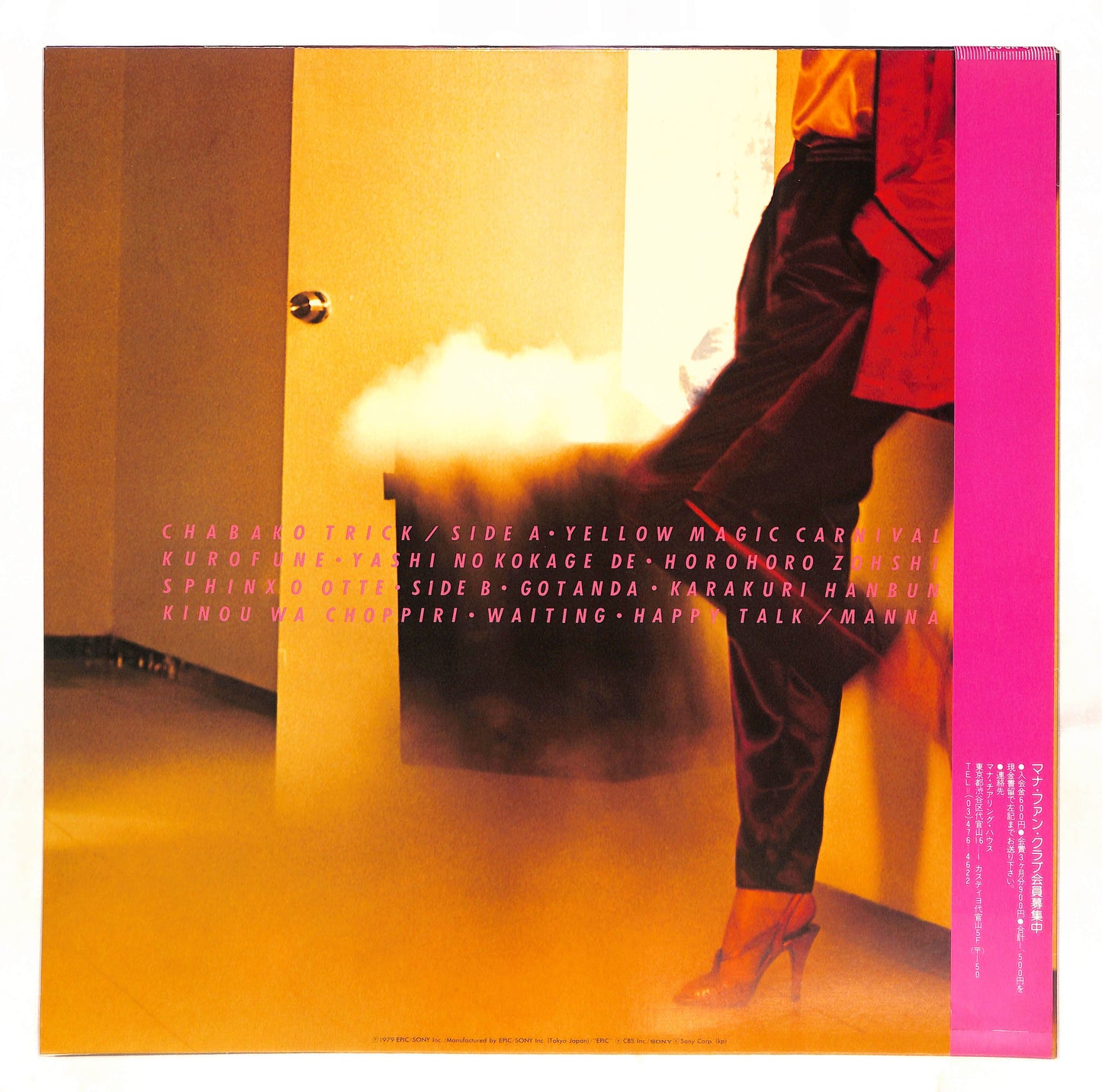 チャバコトリック