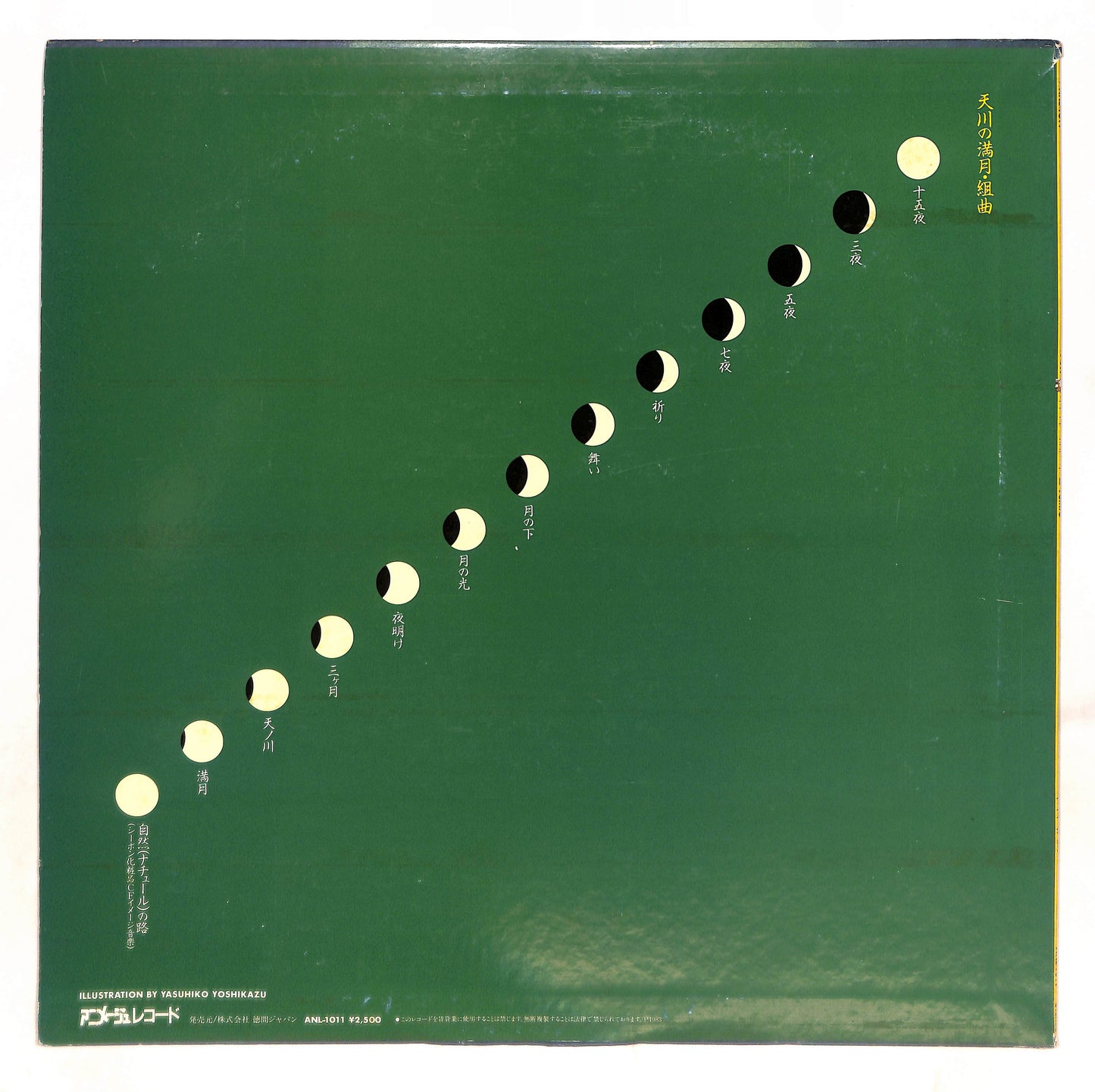 Moon