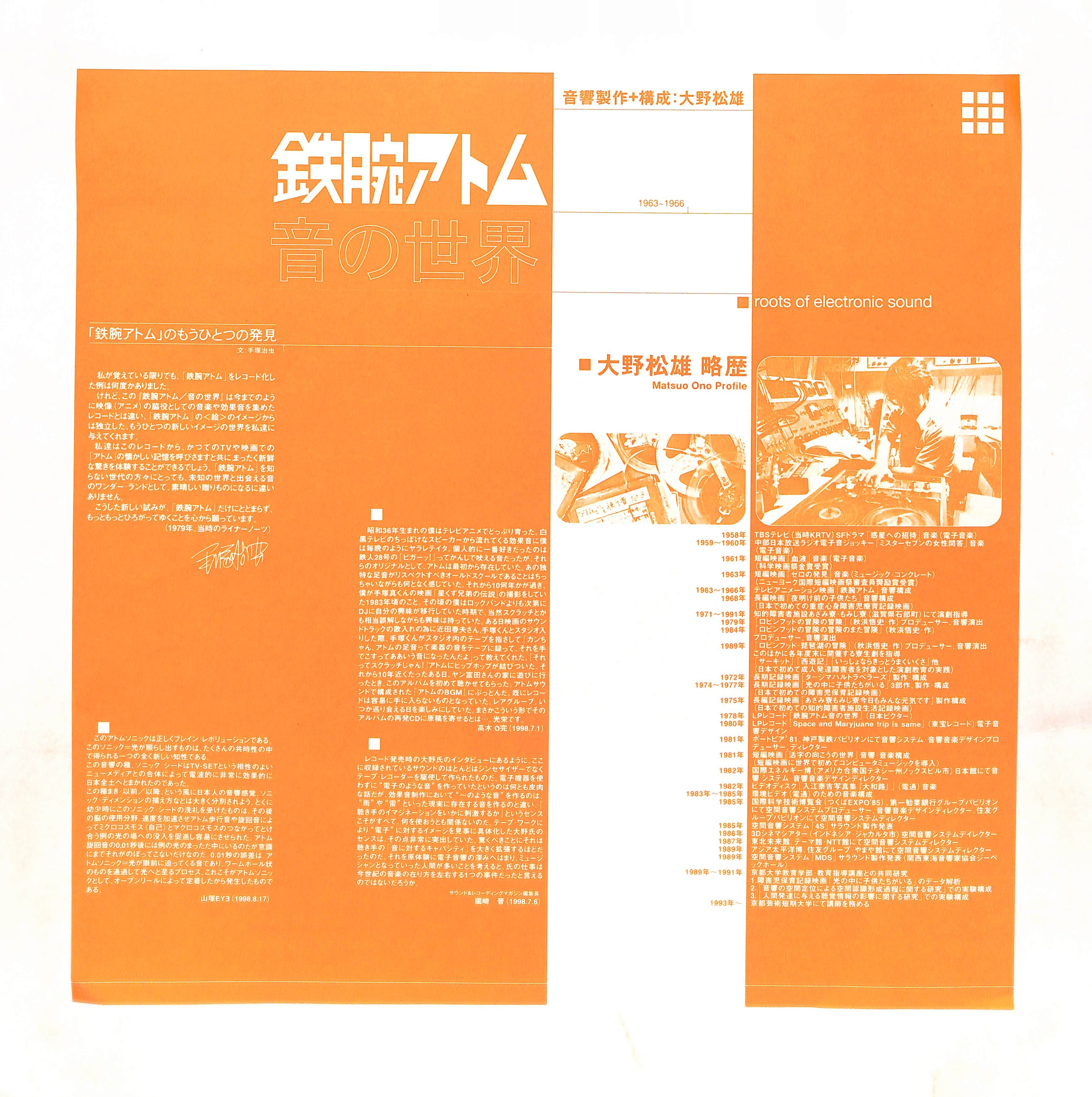 アトムコラム02 アトムコラム02 アトムコラム02