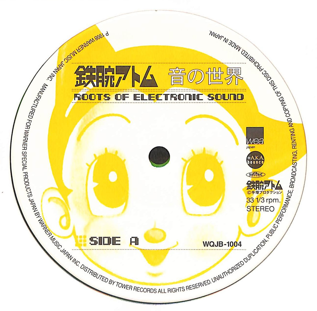 鉄腕アトム・音の世界 – ELLA ONLINE