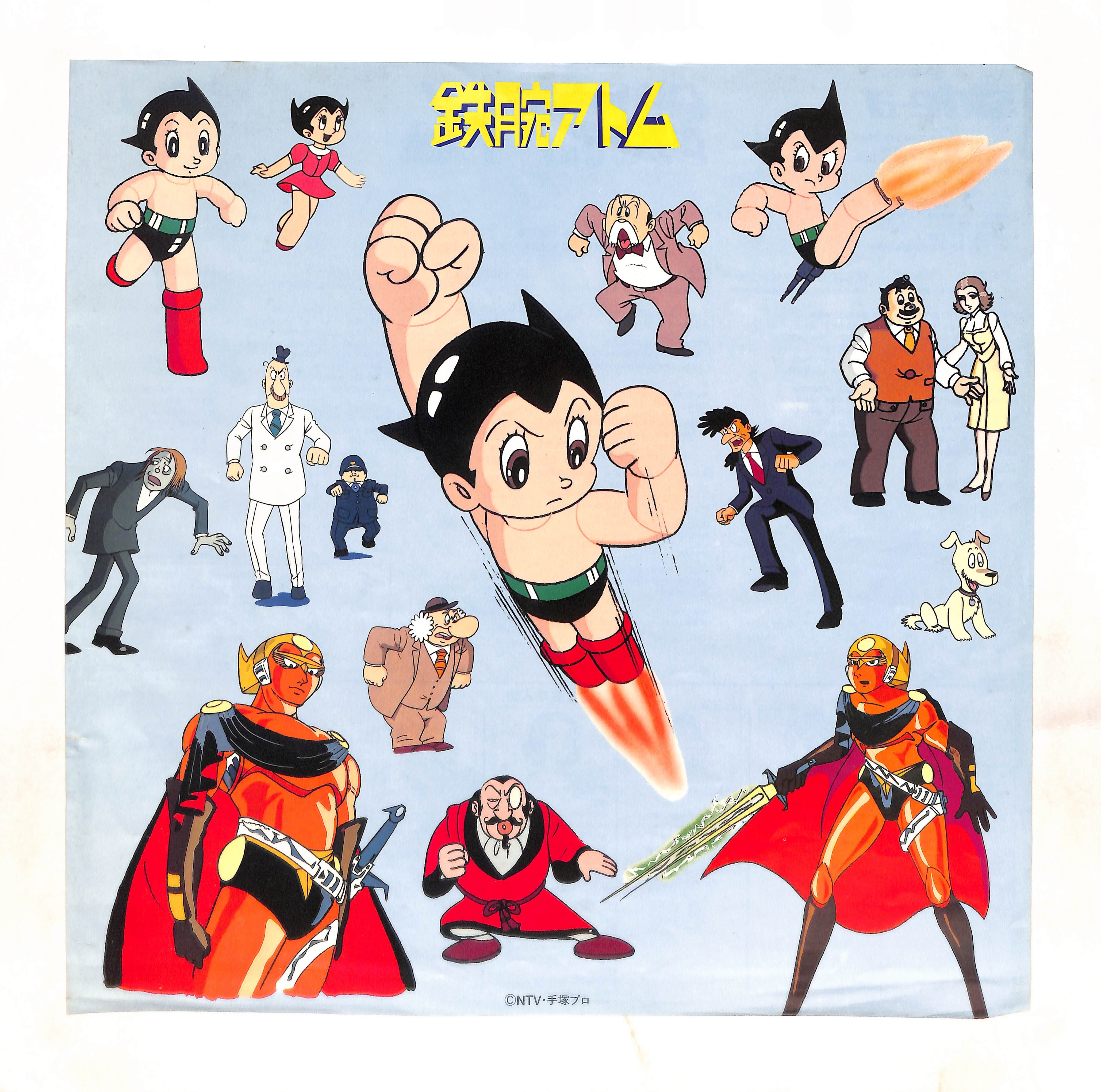 鉄腕アトム オリジナル サウンド・トラック – ELLA ONLINE