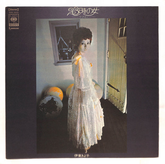 23時の女 ーラブ・インー