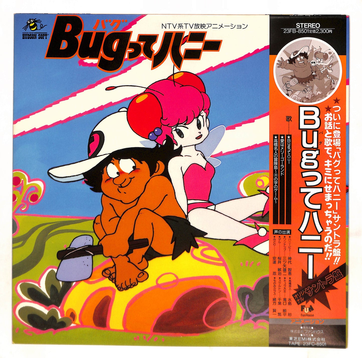 Bugってハニー