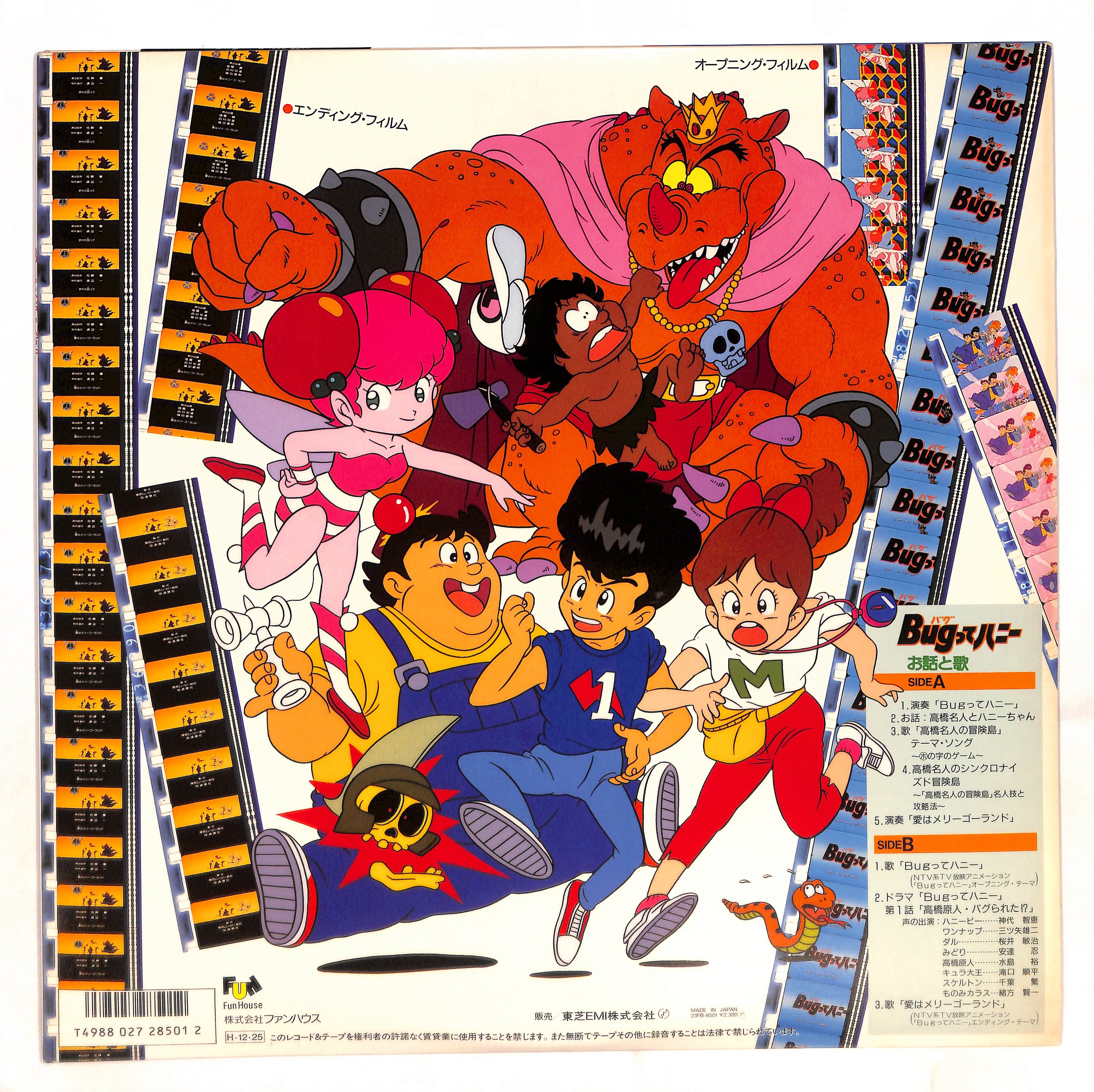 Bugってハニー – ELLA ONLINE