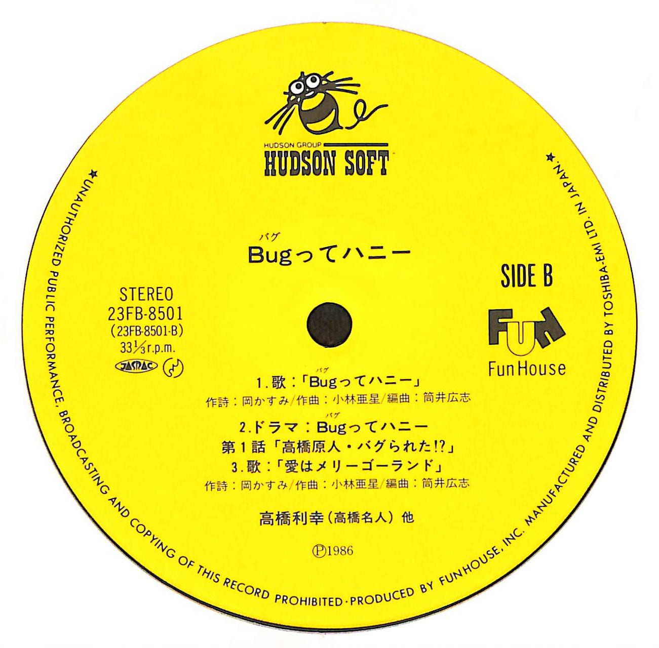 Bugってハニー