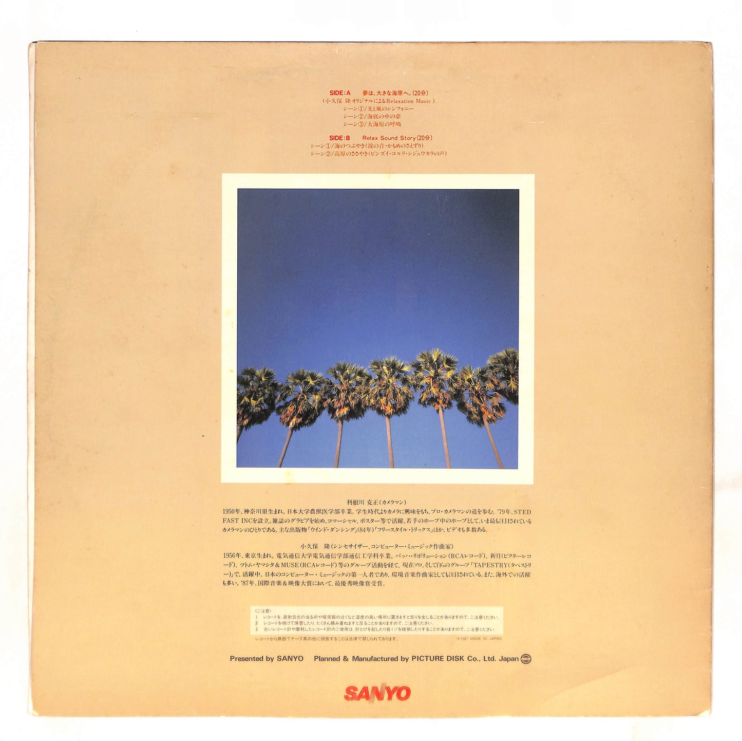 Get • At • The • Wave (I'd Like To Live In That Atmosphere)