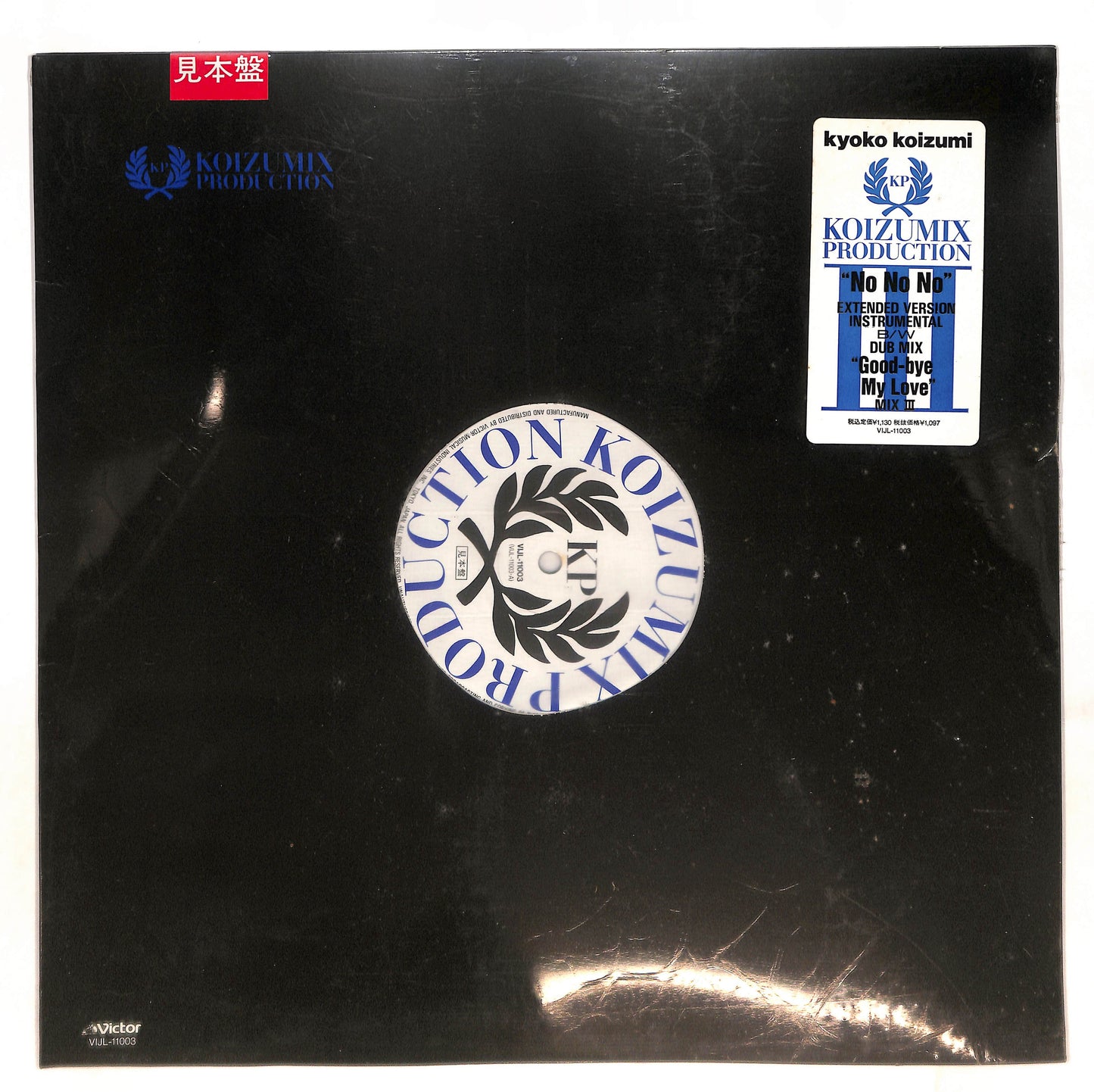 Koizumix Production III