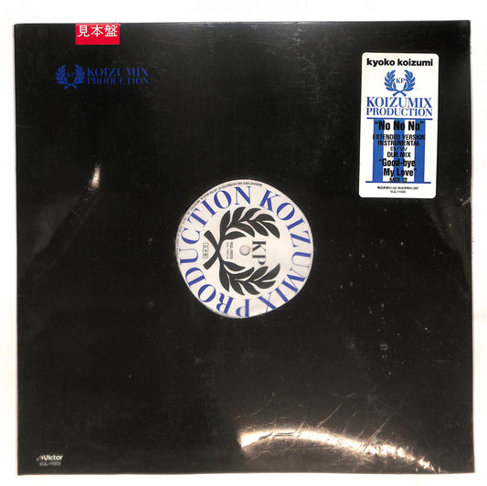 Koizumix Production III