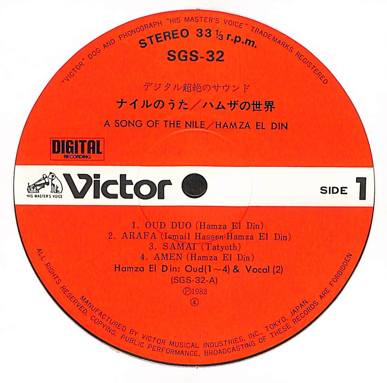 A Song Of The Nile = ナイルのうた / ハムザの世界