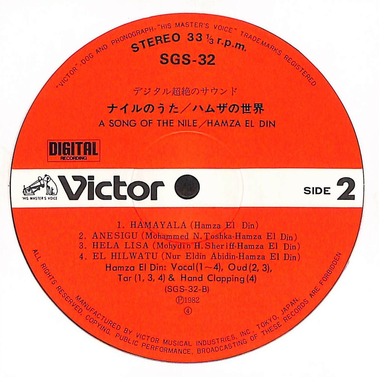 A Song Of The Nile = ナイルのうた / ハムザの世界