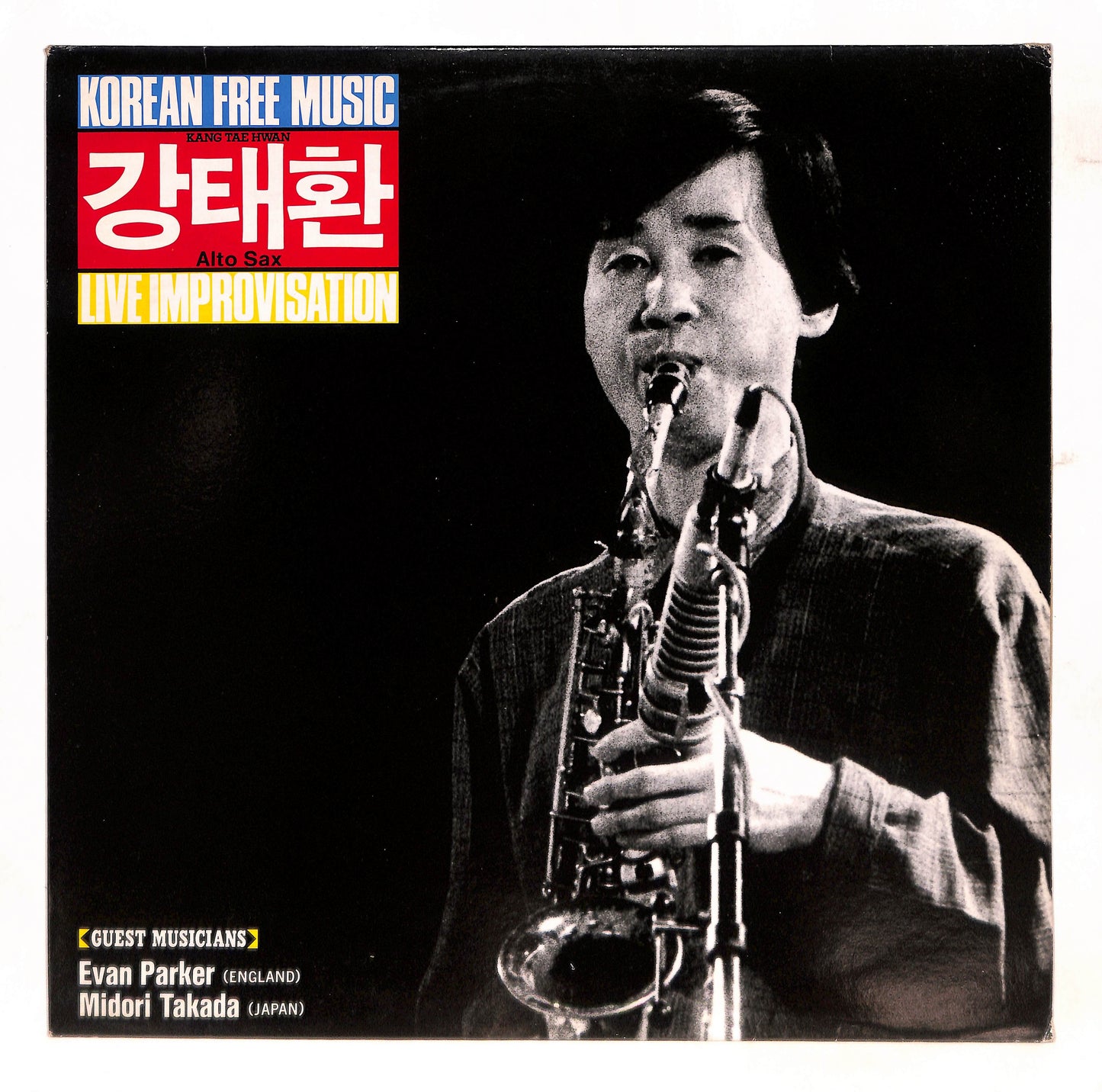 Korean Free Music