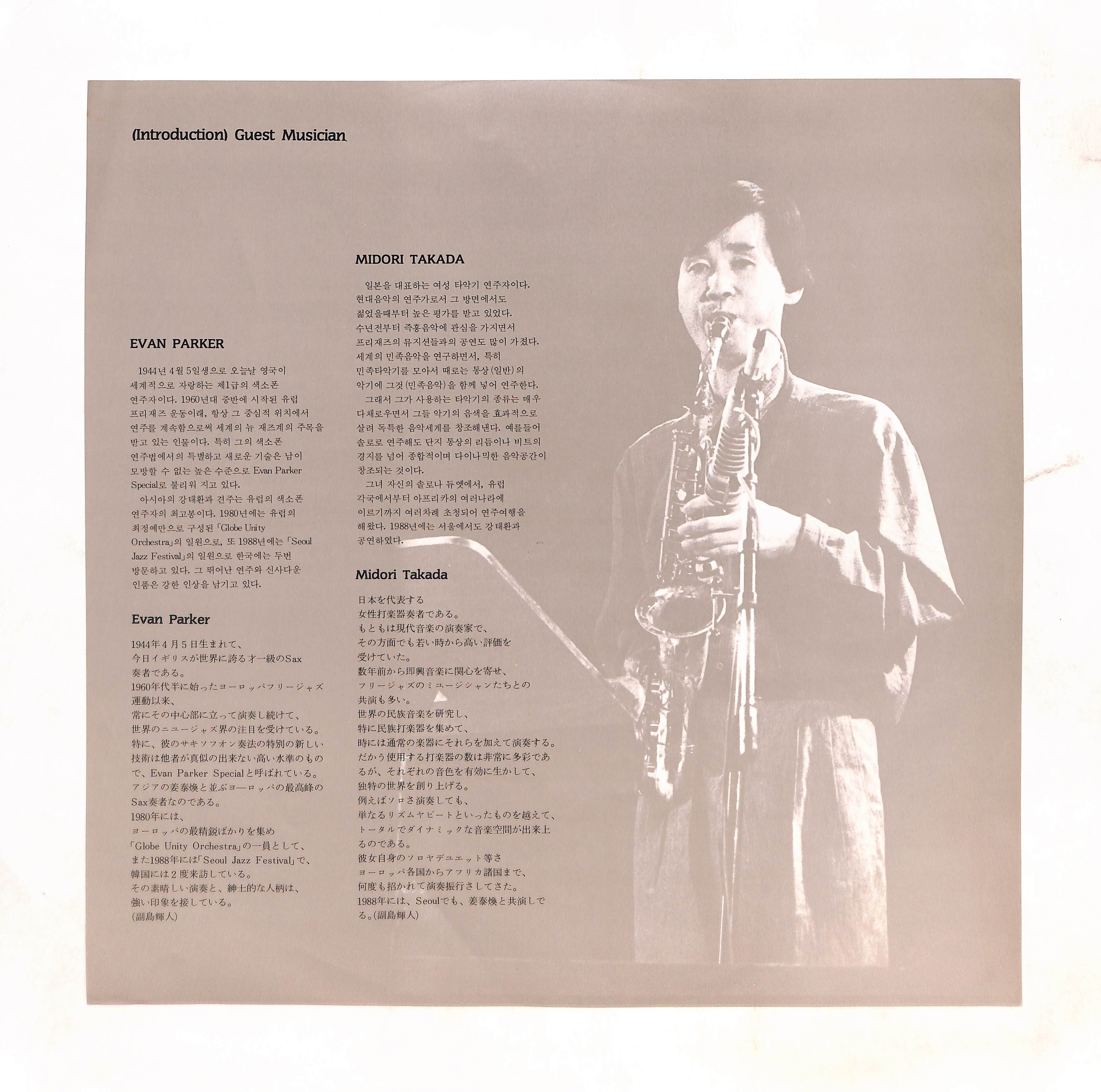 Korean Free Music – ELLA ONLINE