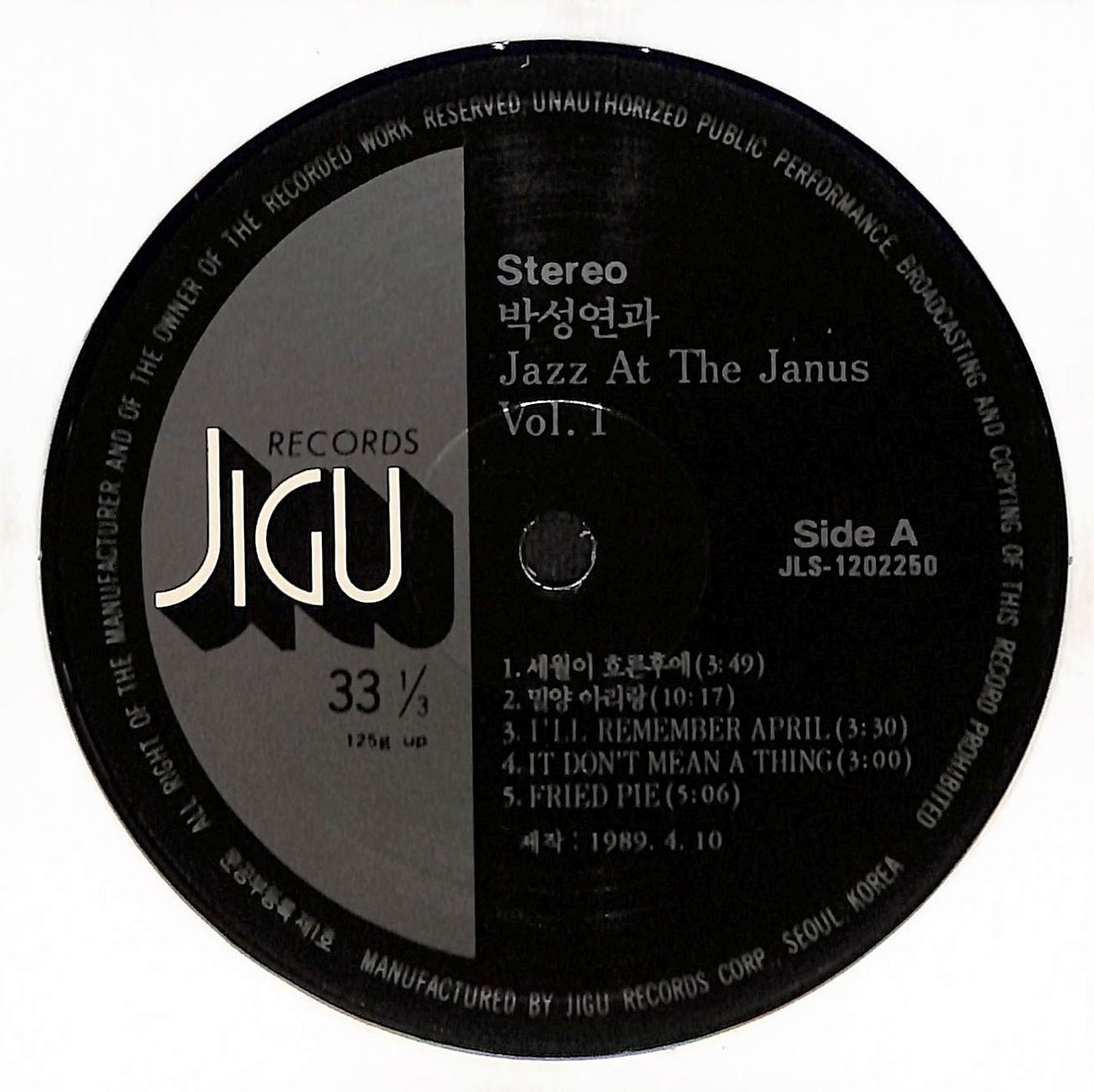 박성연과 Jazz At The Janus Vol.1