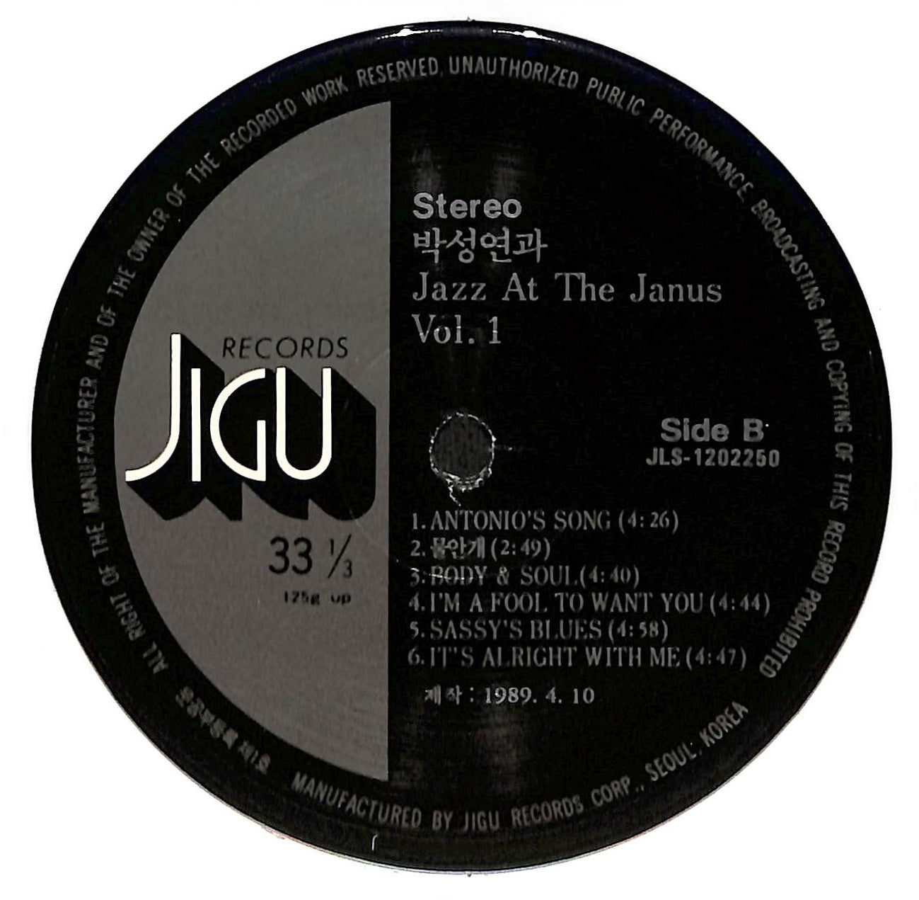 박성연과 Jazz At The Janus Vol.1