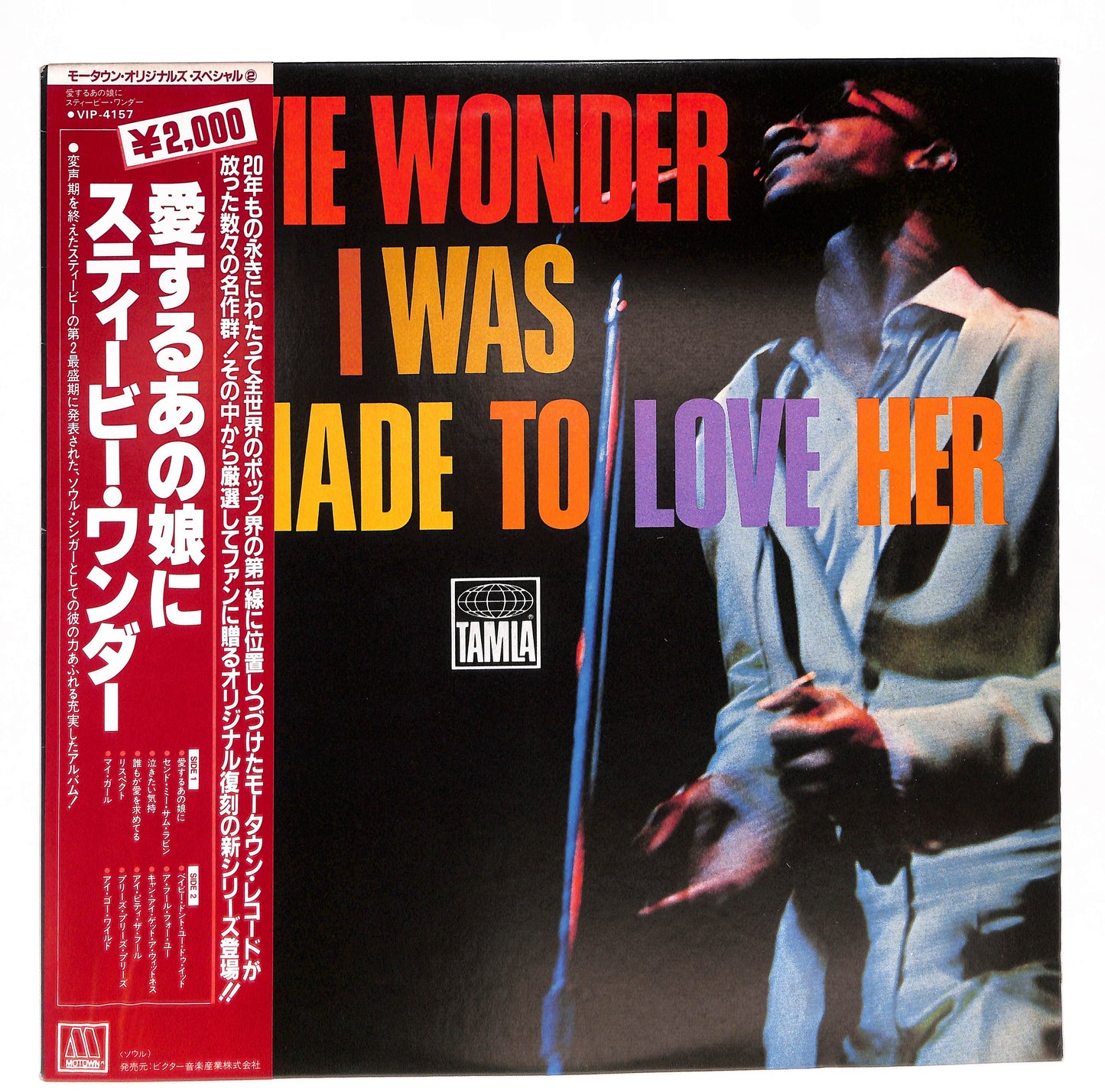 I Was Made To Love Her