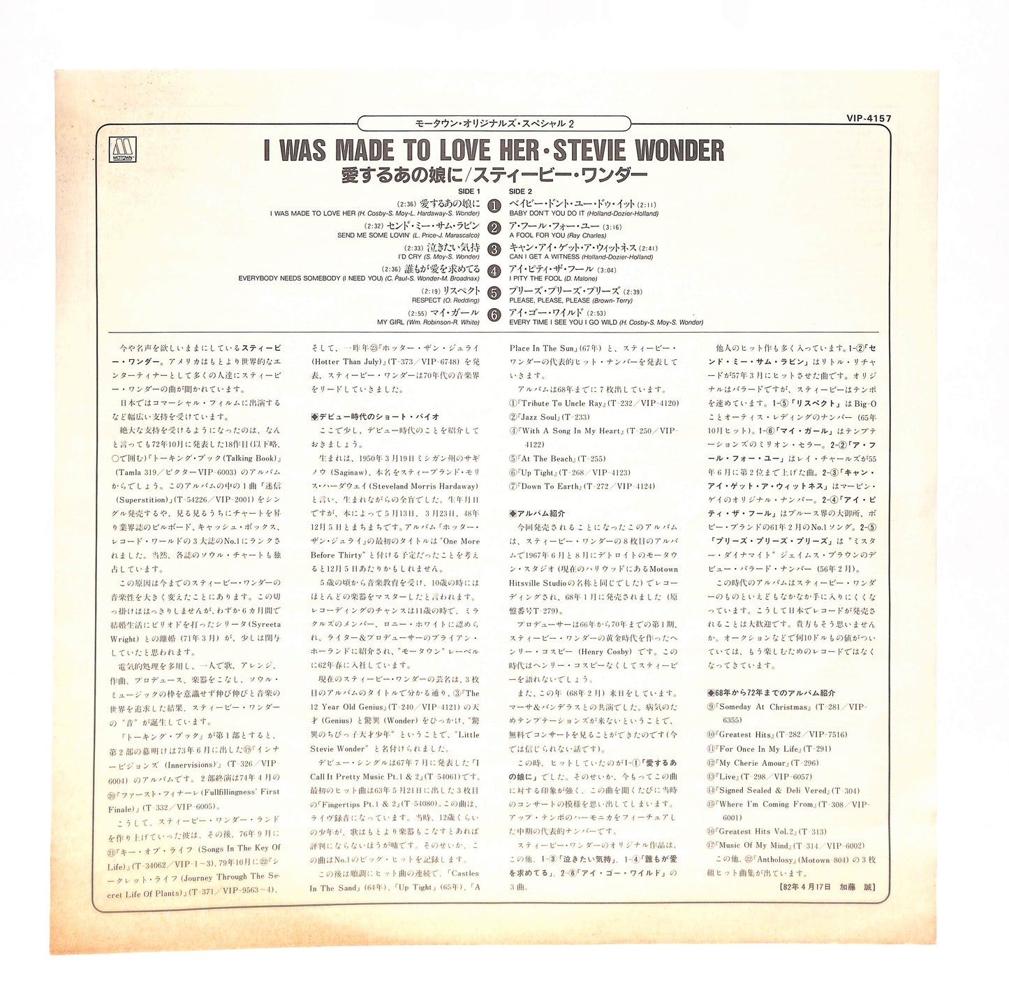 I Was Made To Love Her