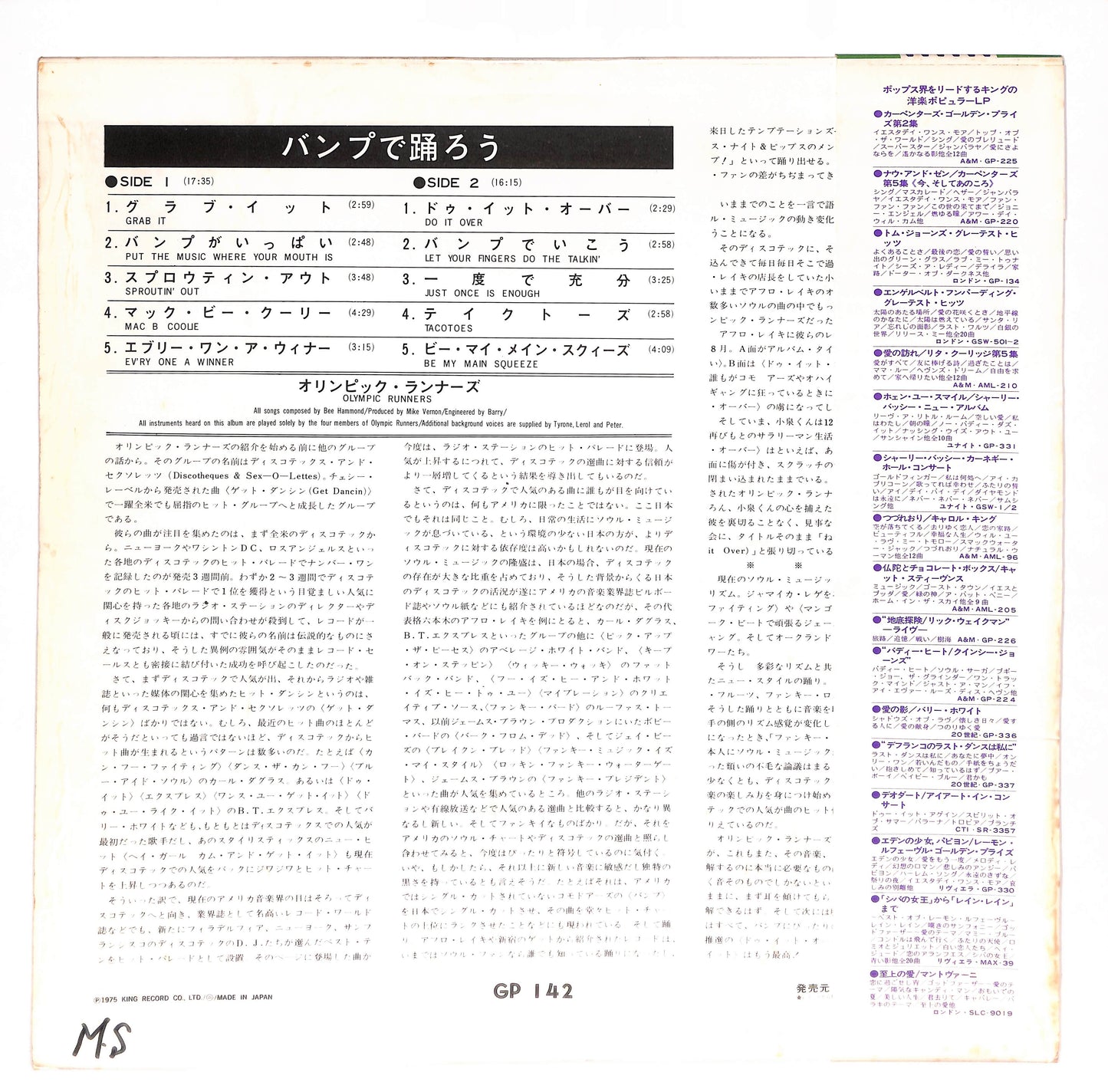 Put The Music Where Your Mouth Is