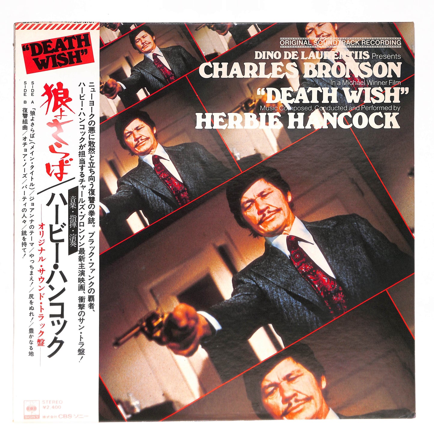 Death Wish (Original Soundtrack Recording)