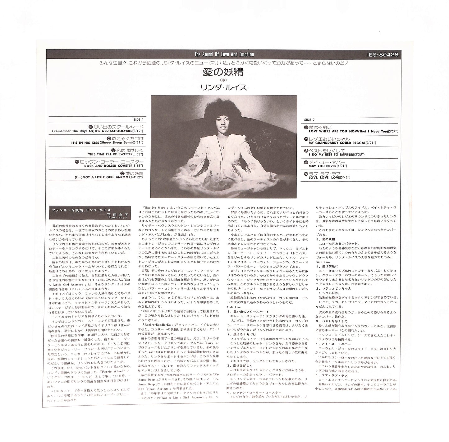 Not A Little Girl Anymore