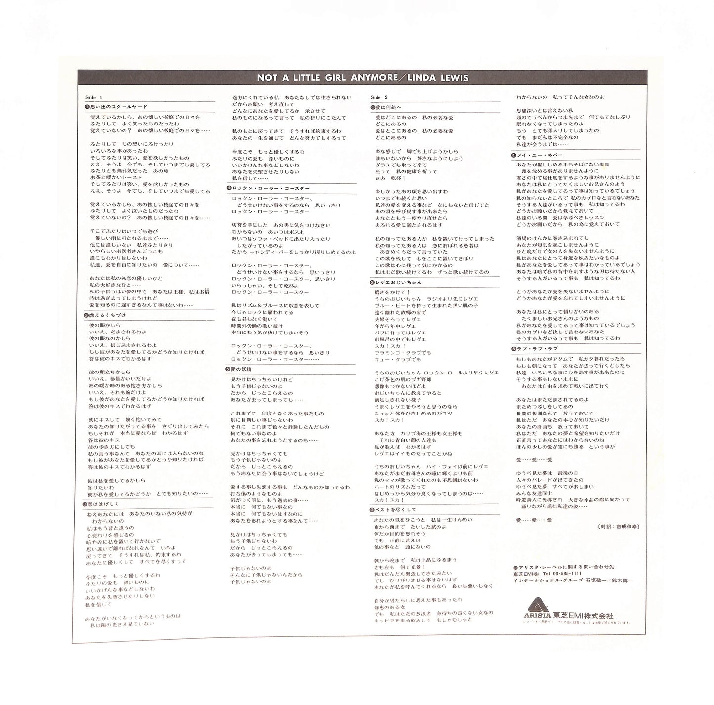 Not A Little Girl Anymore