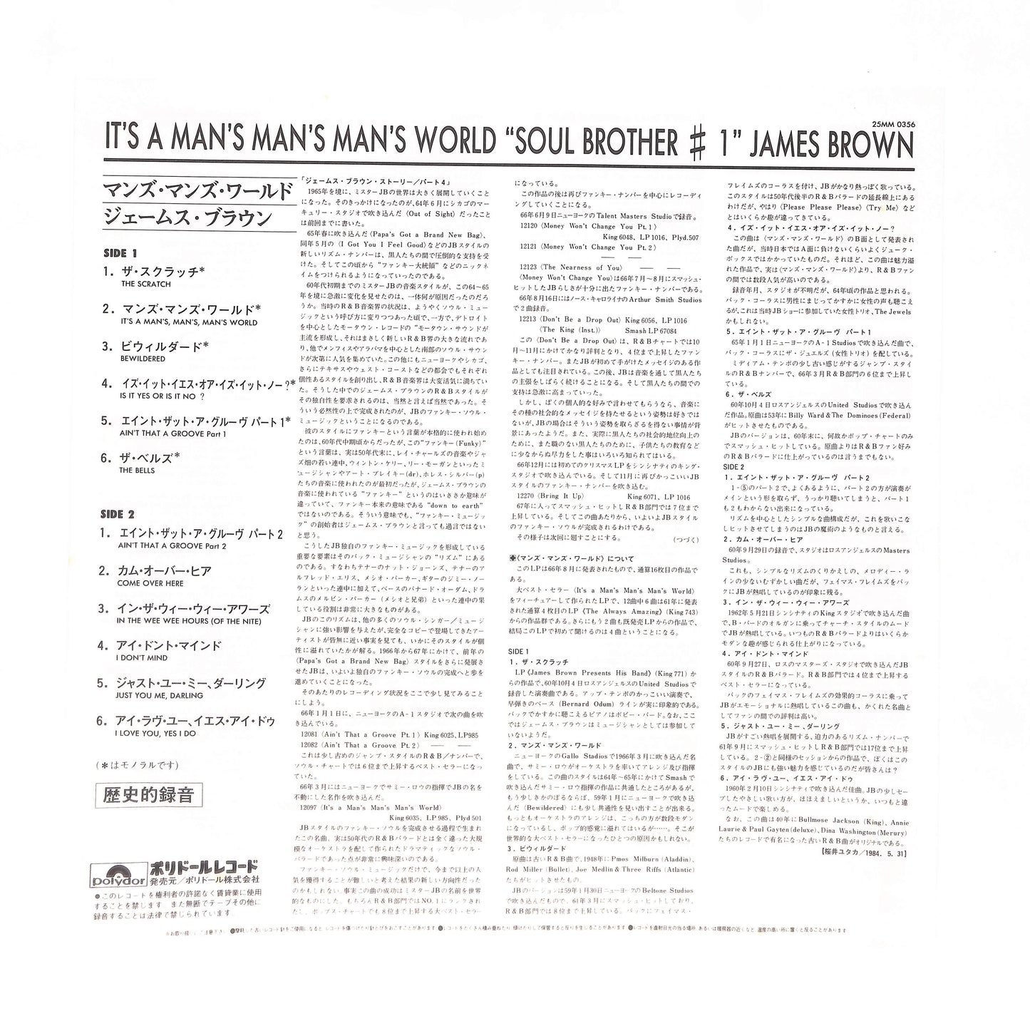 It's A Man's, Man's, Man's World