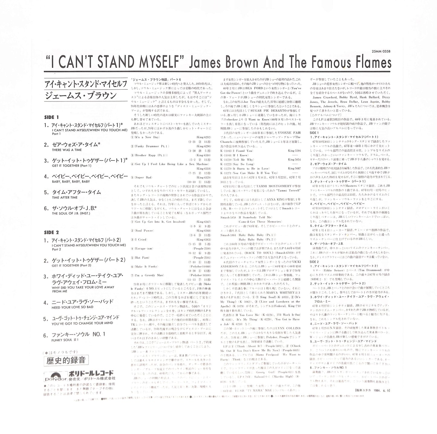 I Can't Stand Myself When You Touch Me