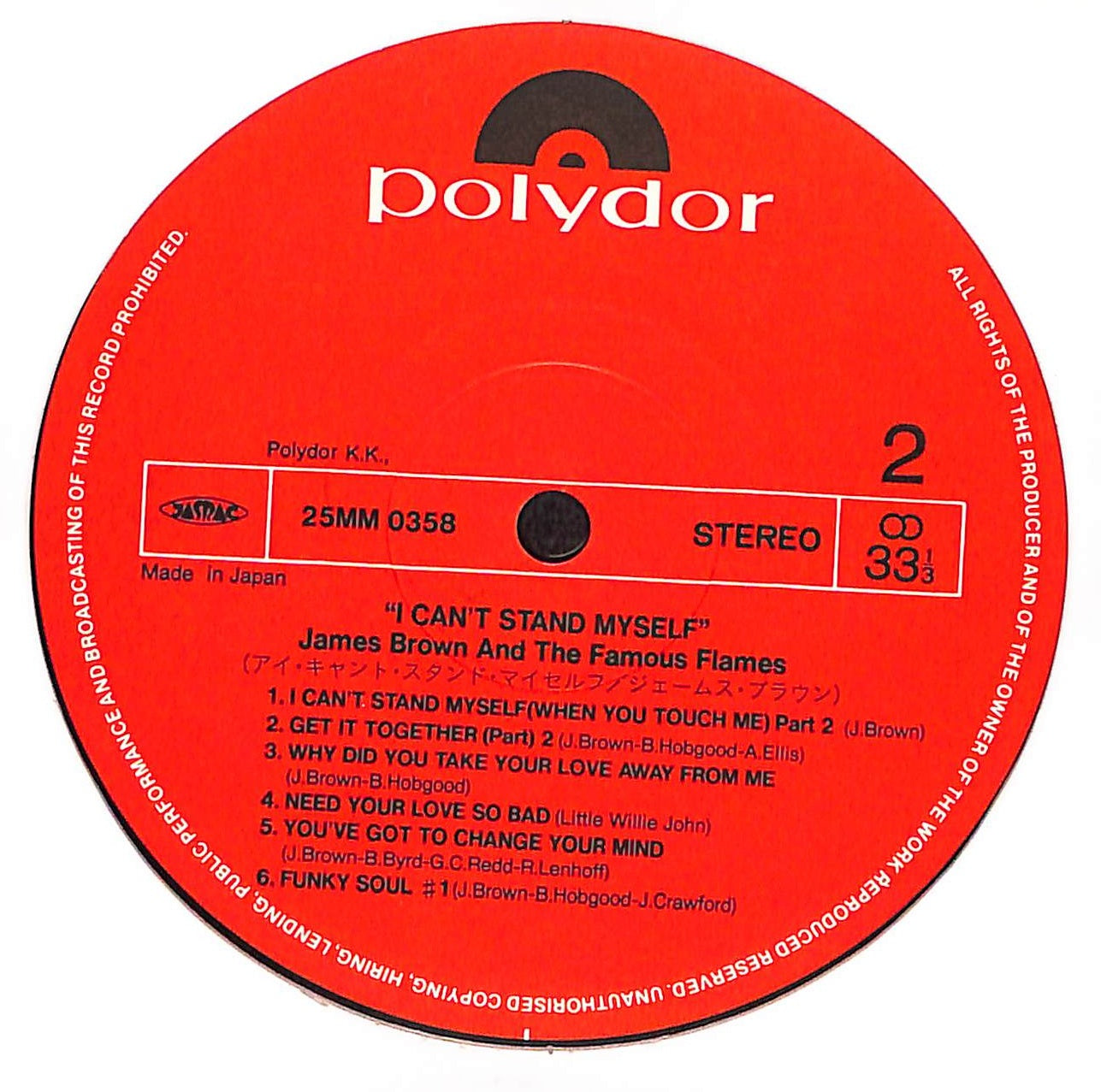 I Can't Stand Myself When You Touch Me