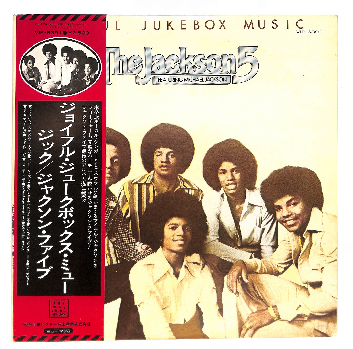 Joyful Jukebox Music