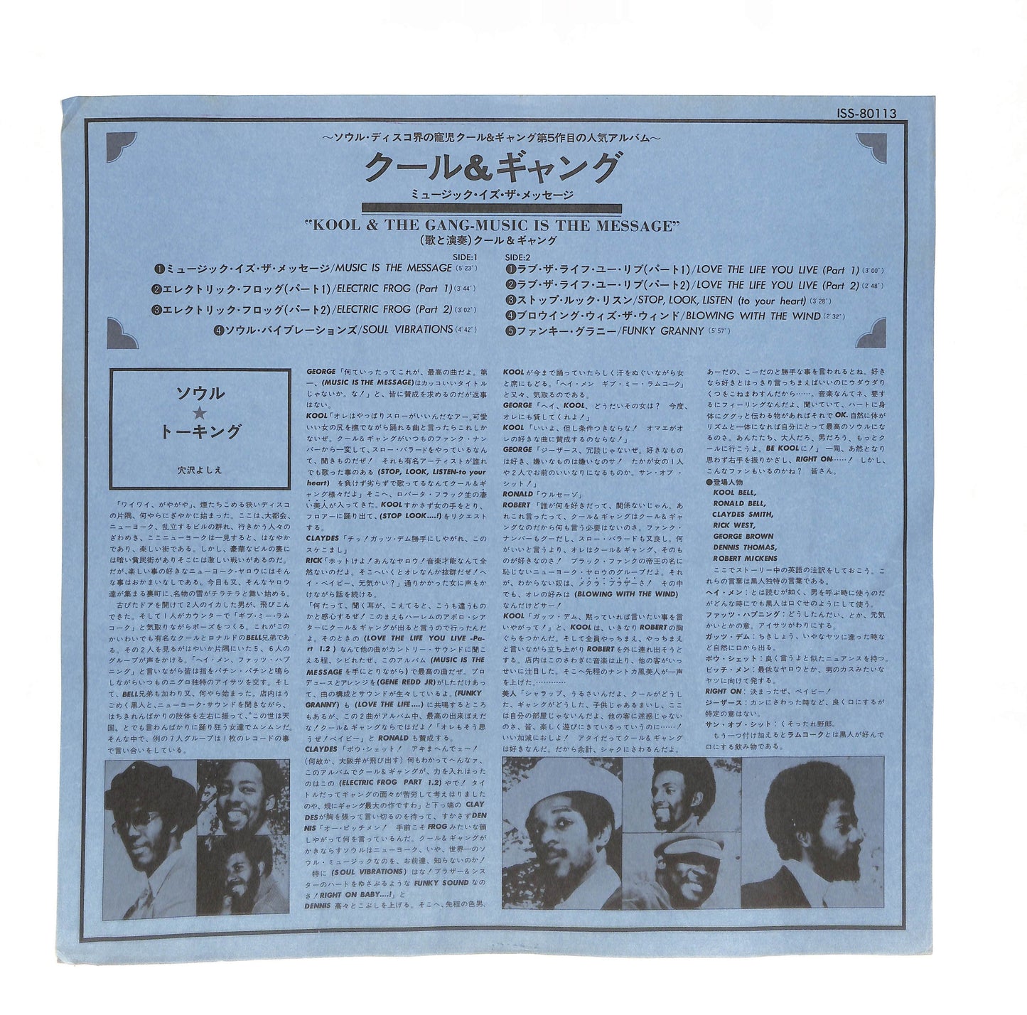 Music Is The Message