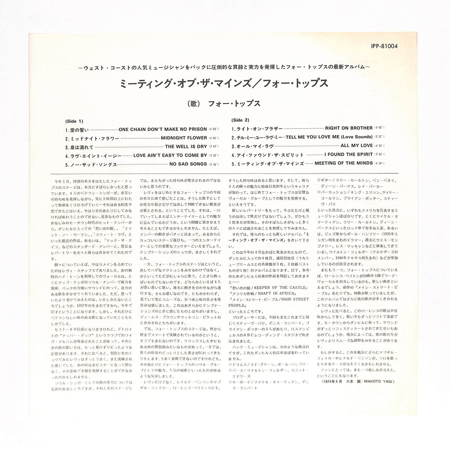 Meeting Of The Minds