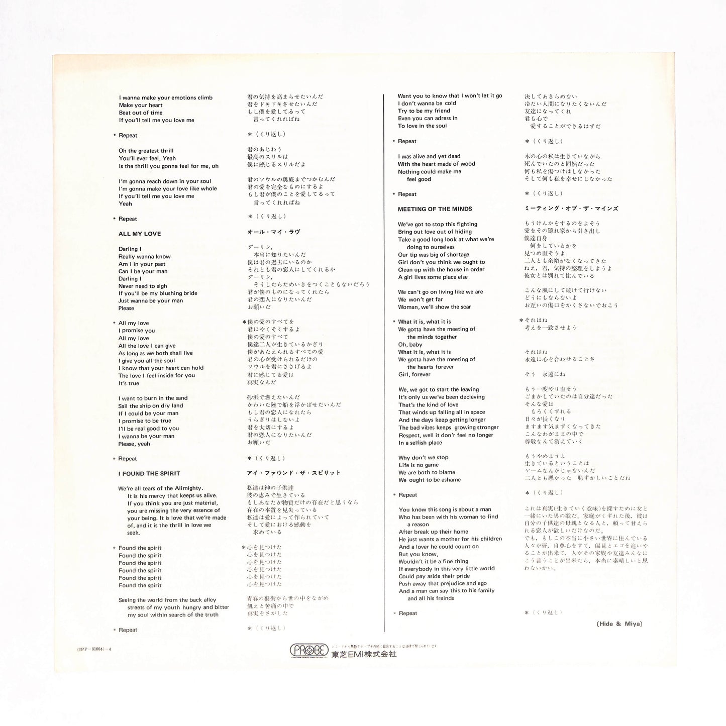 Meeting Of The Minds