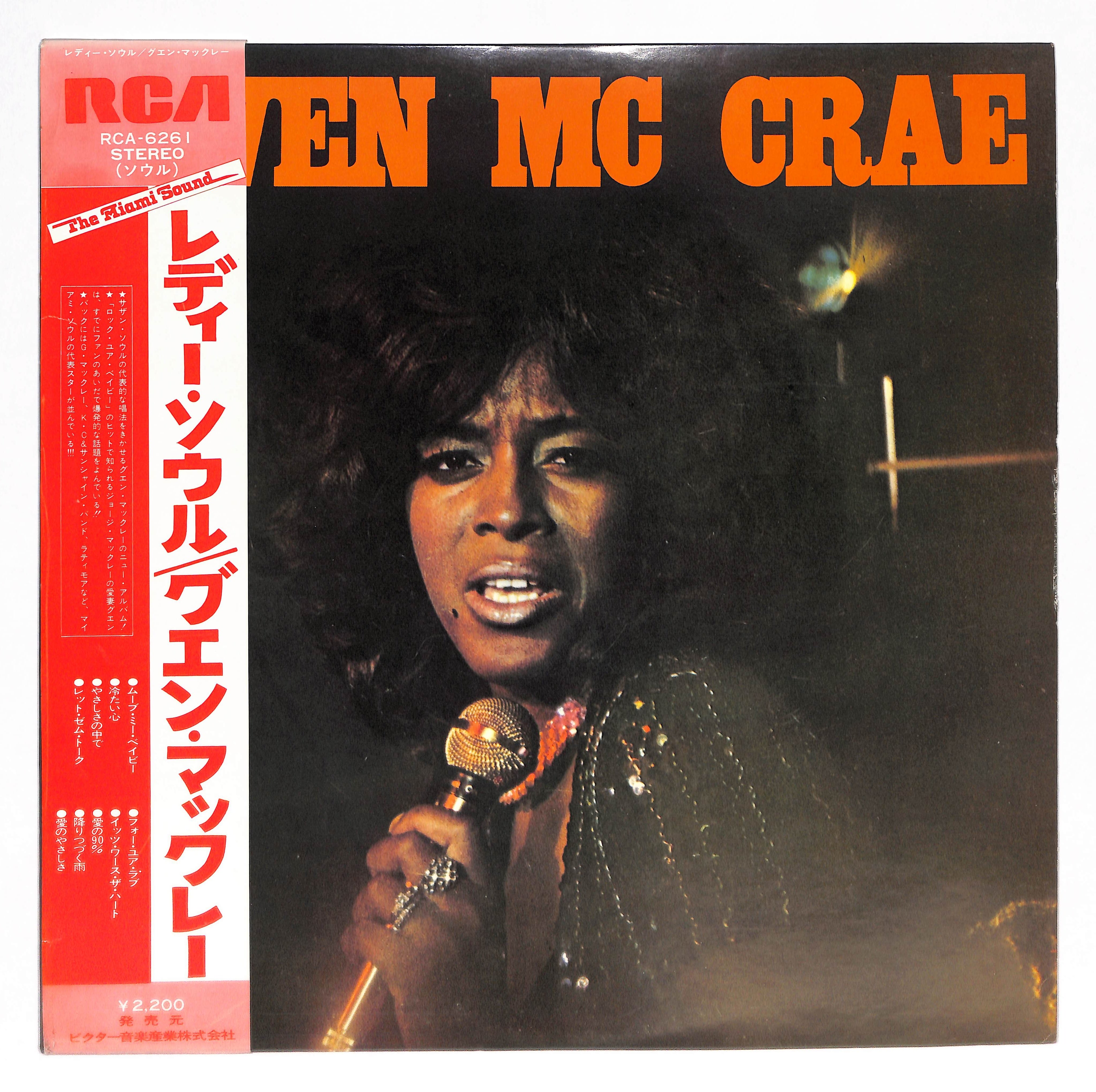 Gwen McCrae – ELLA ONLINE