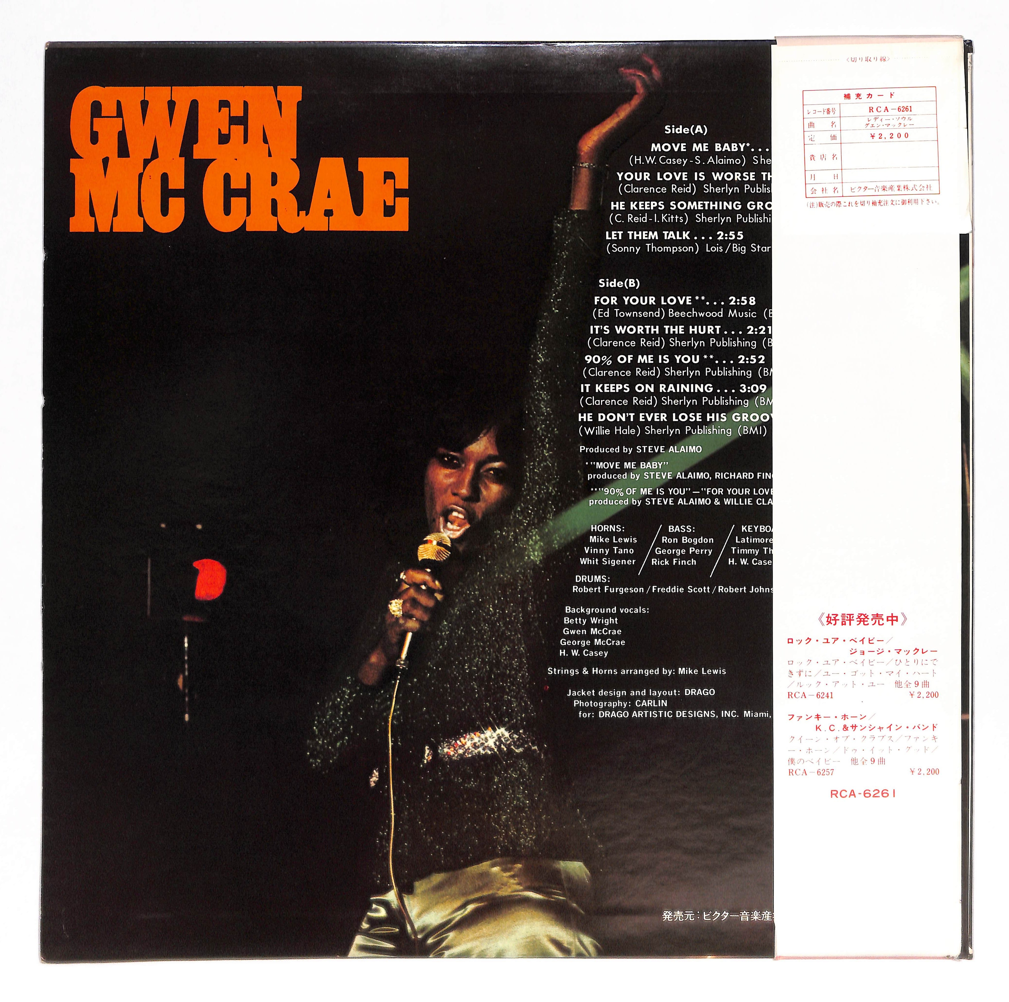 Gwen McCrae – ELLA ONLINE