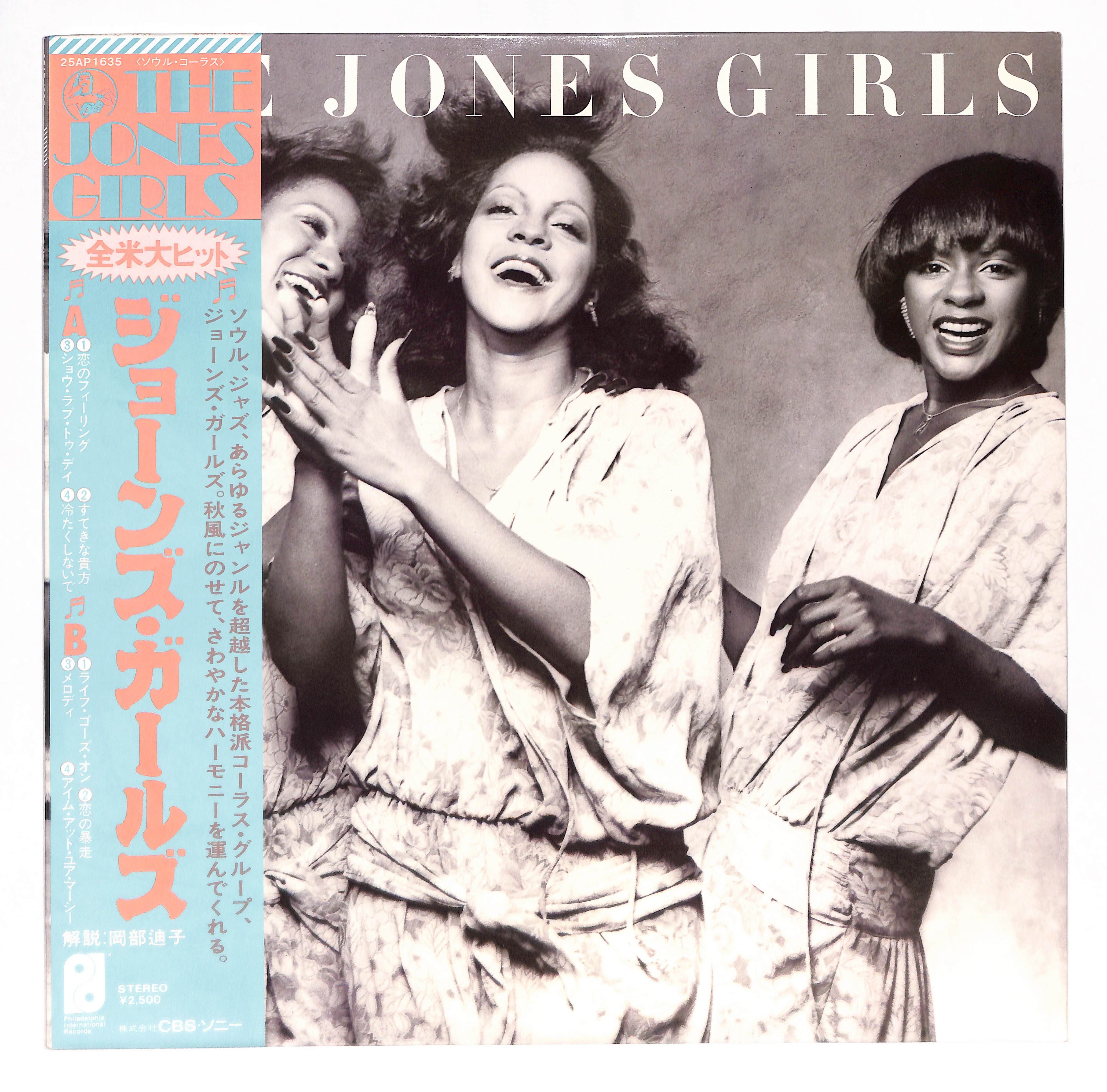 Jones The Girls - ⁄ GIRLS JONES ジョーンズ・ガールズ – Album