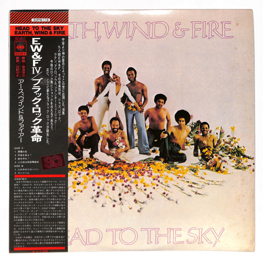 Head To The Sky