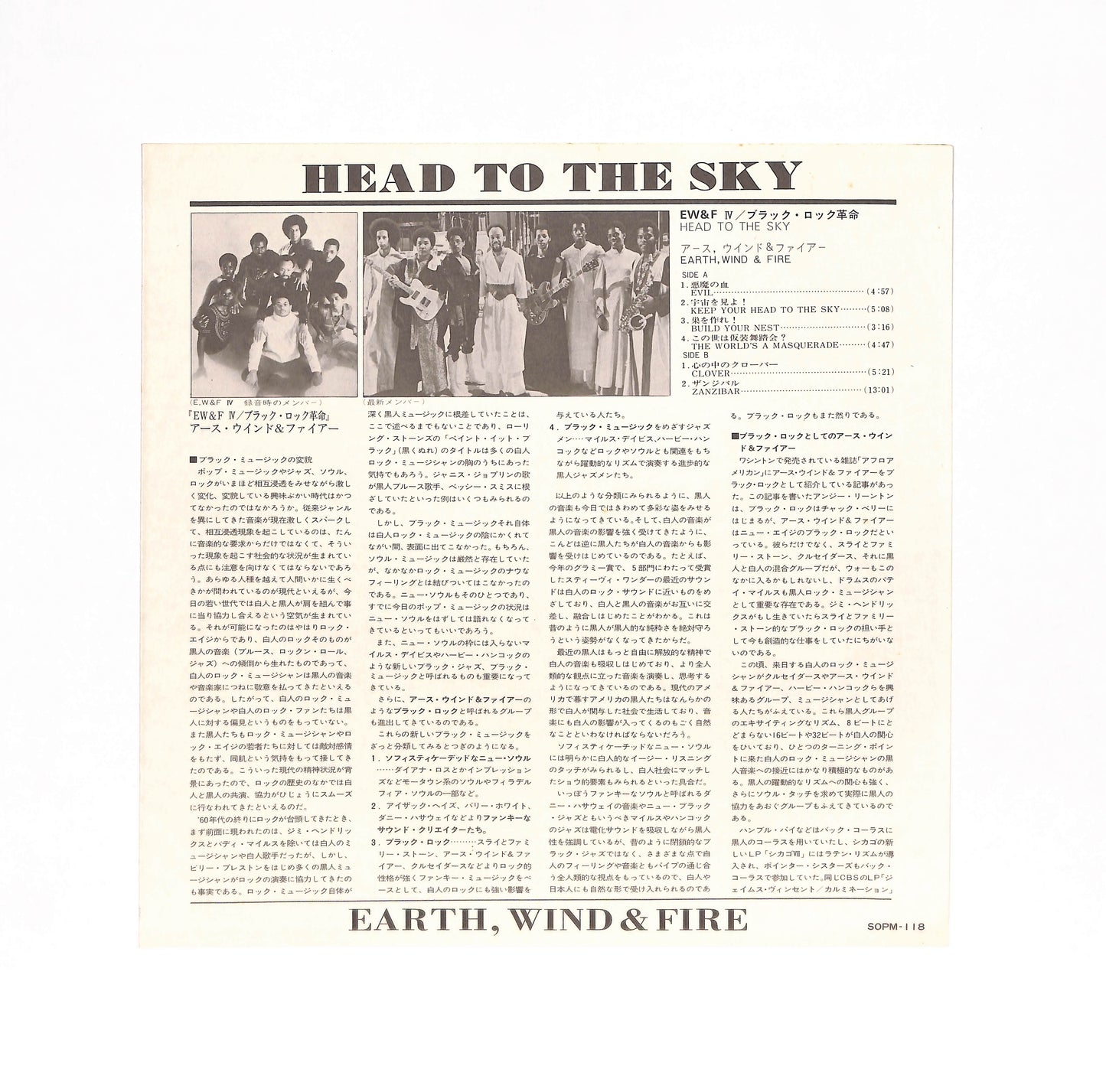 Head To The Sky