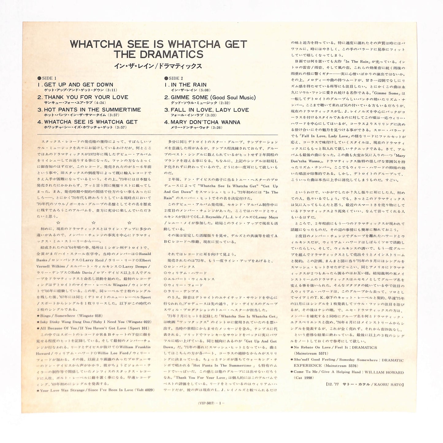 Whatcha See Is Whatcha Get