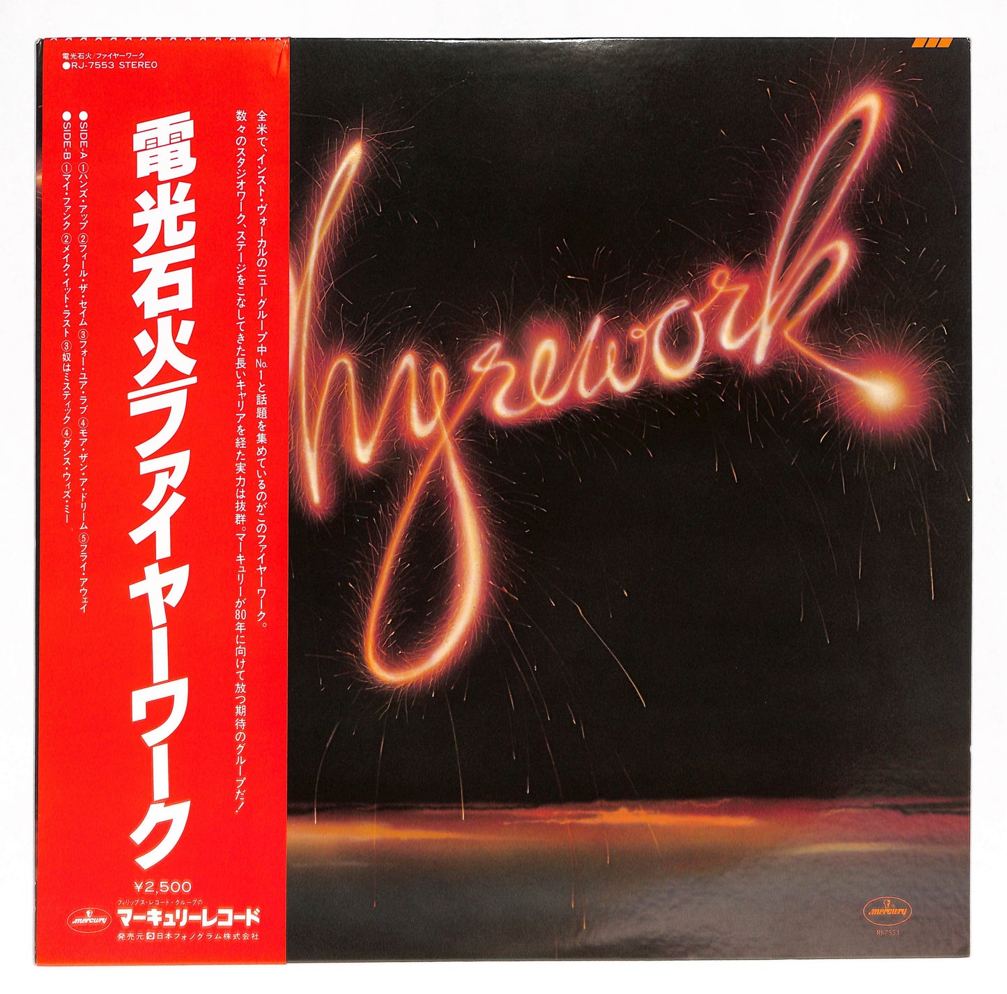 Phyrework