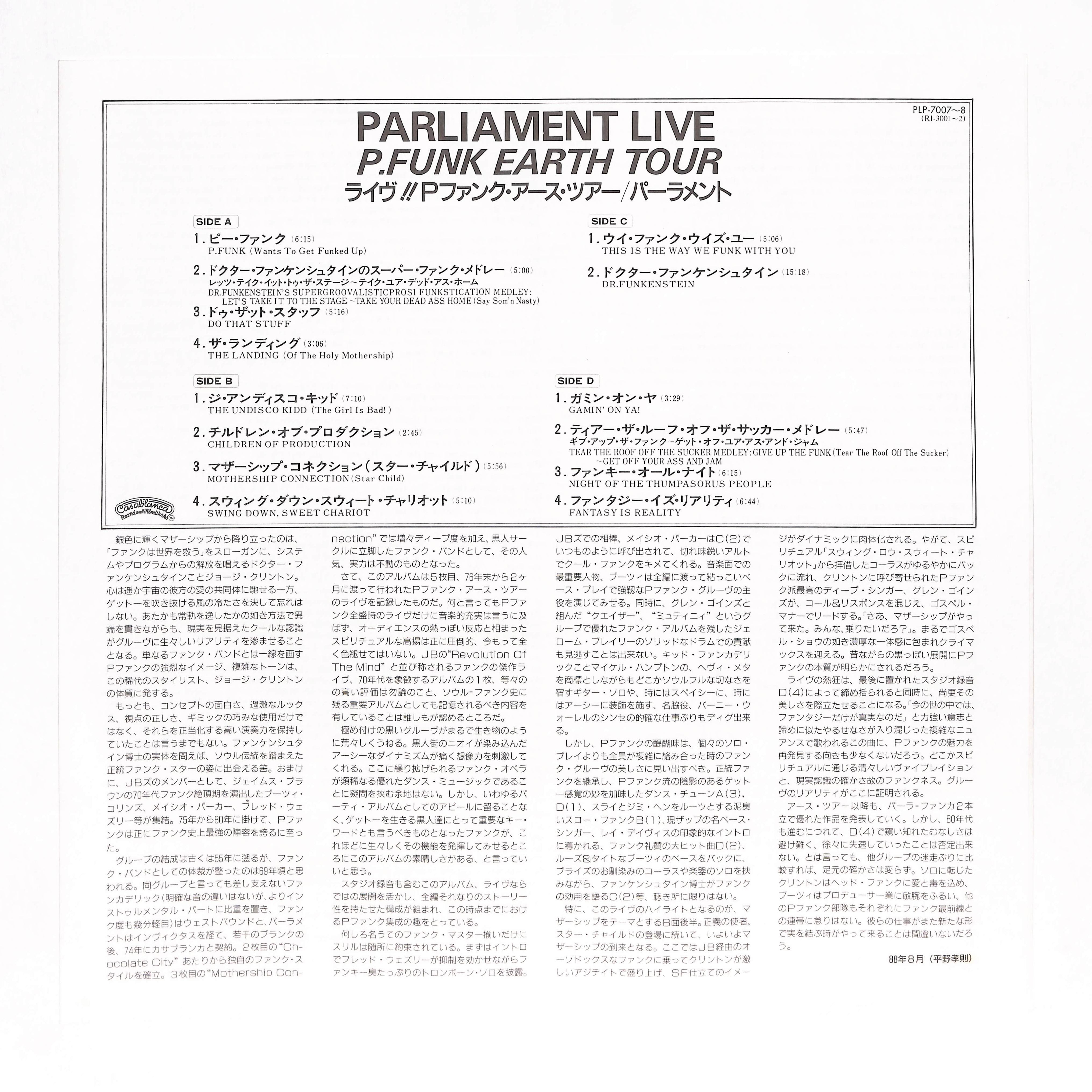 Live - P.Funk Earth Tour – ELLA ONLINE