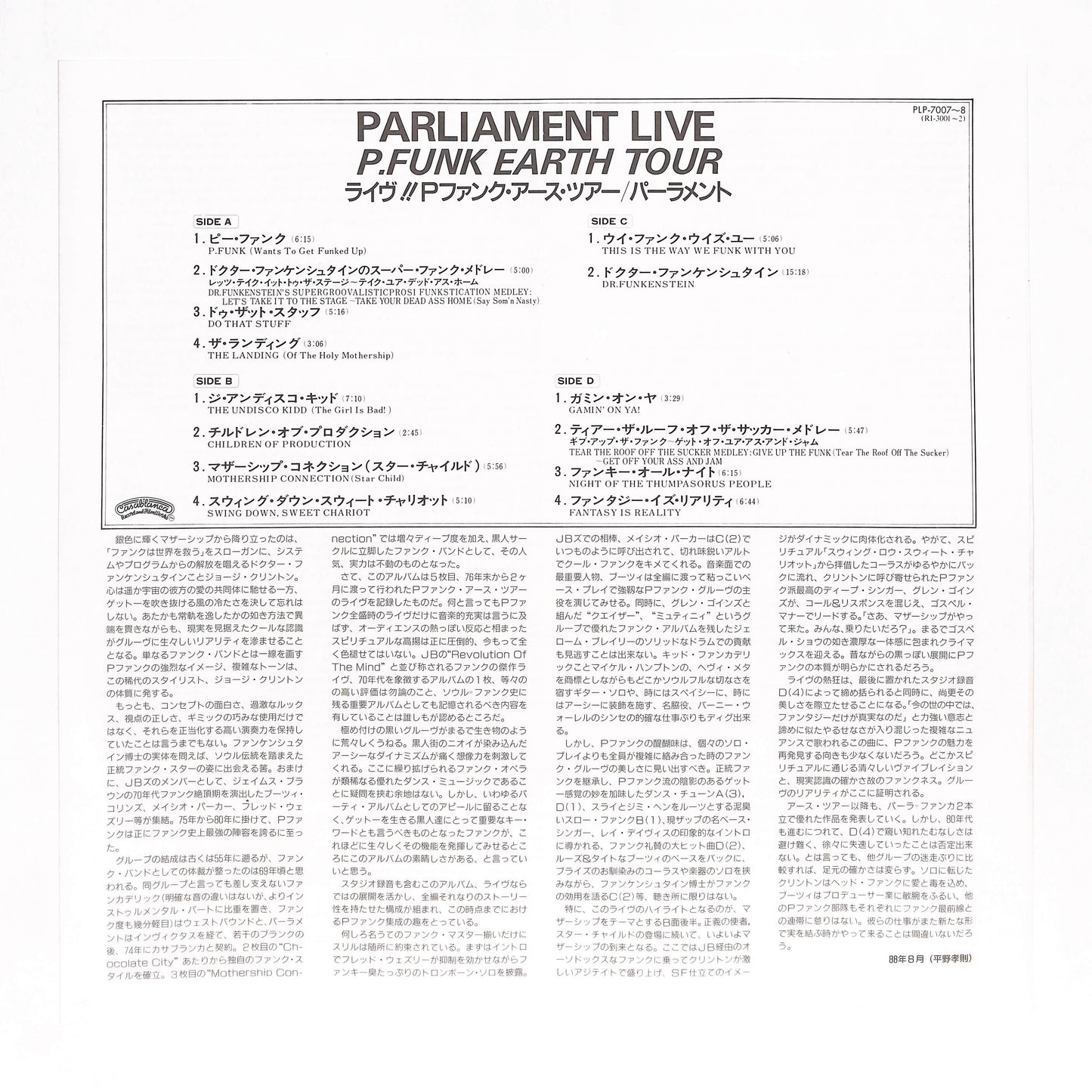 Live - P.Funk Earth Tour