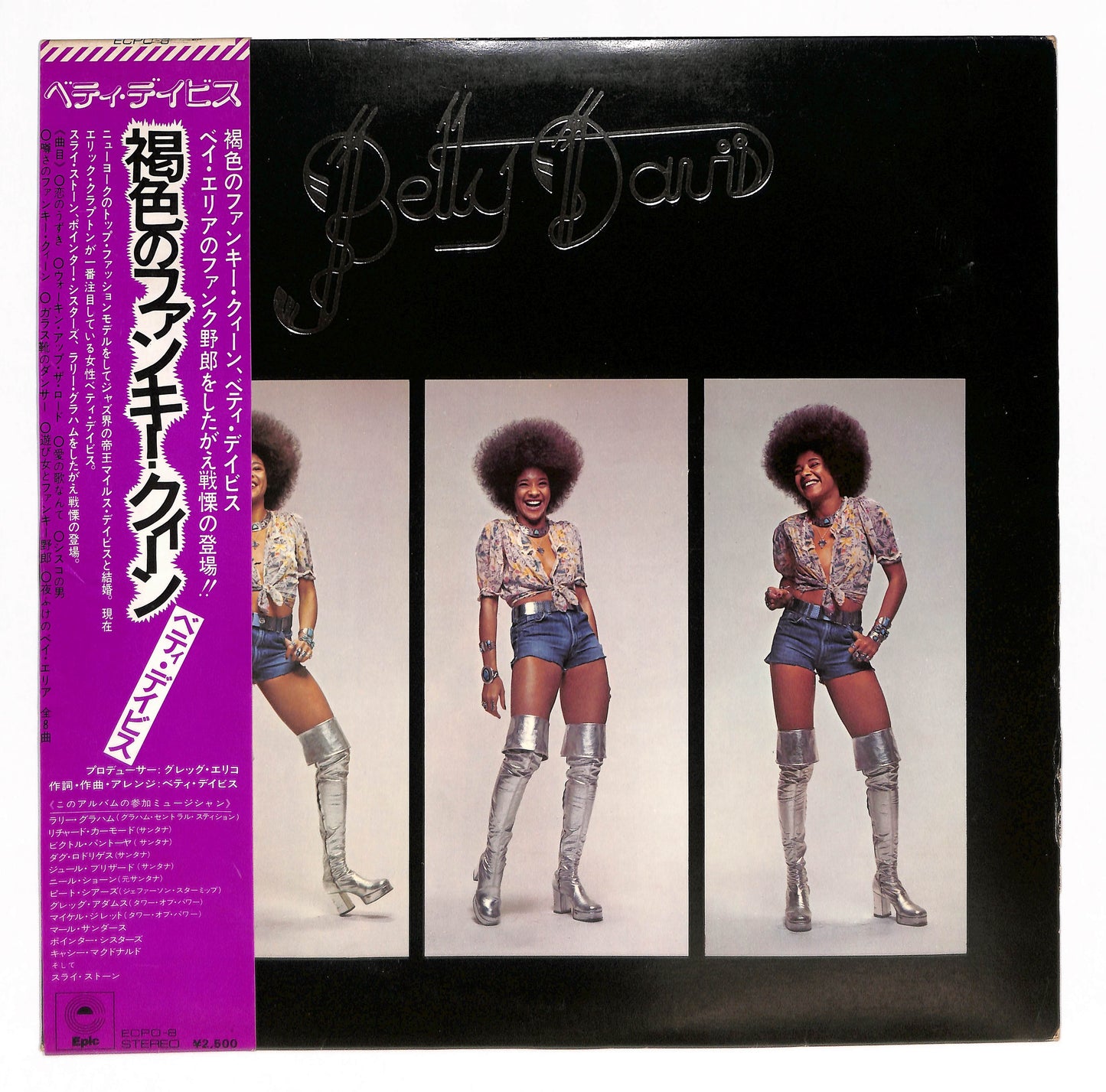 Betty Davis