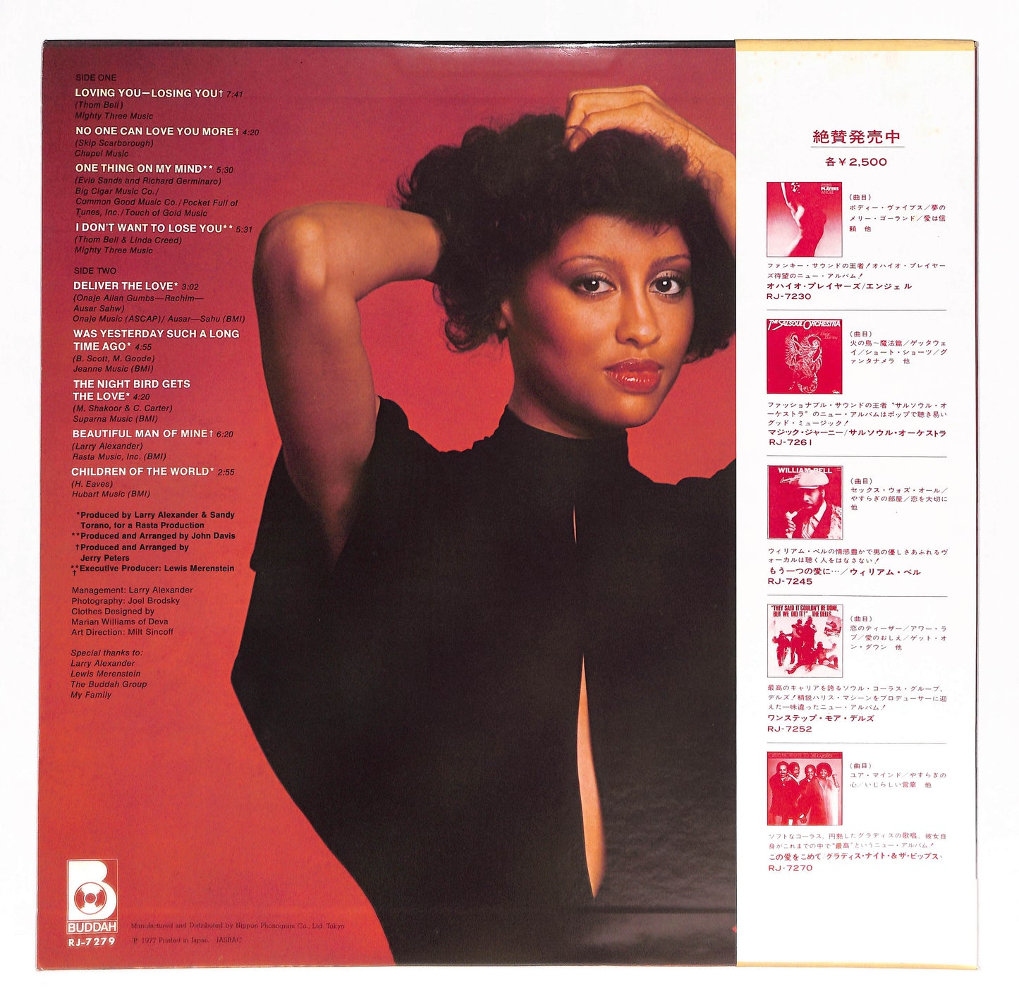Phyllis Hyman