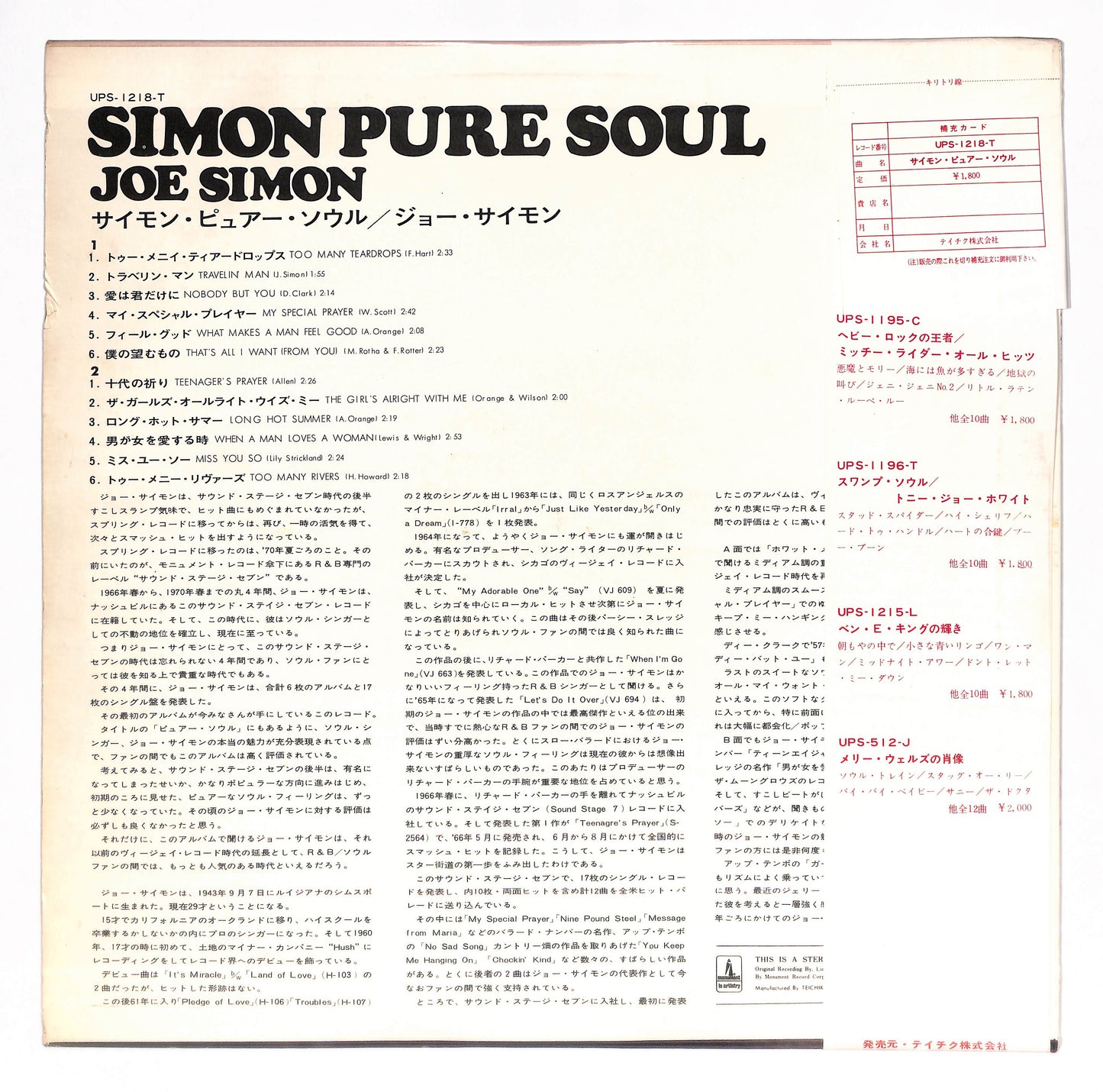 Simon Pure Soul