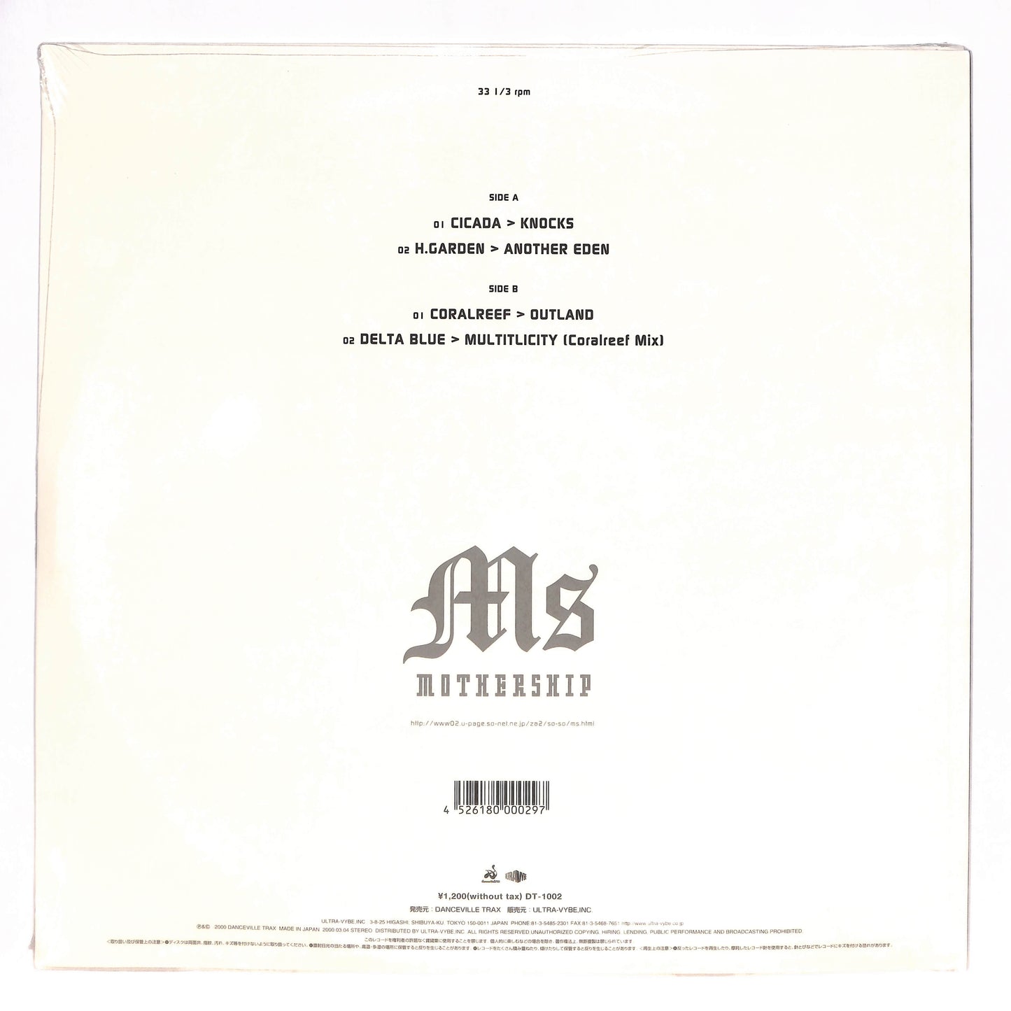 MS Mothership (Disc 2)