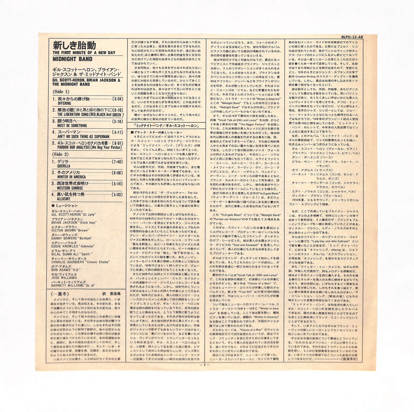 Midnight Band: The First Minute Of A New Day