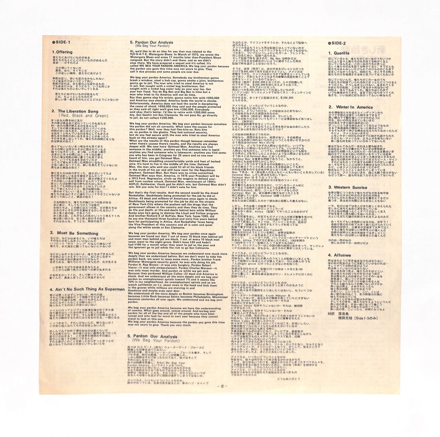 Midnight Band: The First Minute Of A New Day