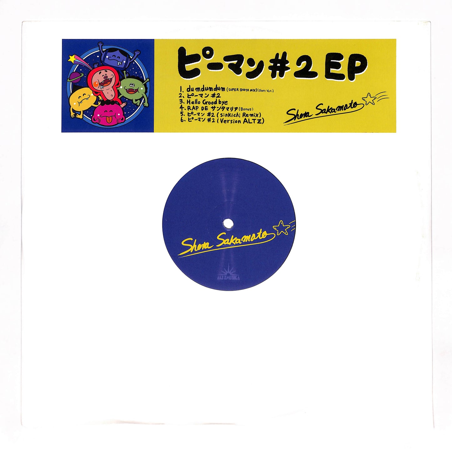 ピーマン #2 EP