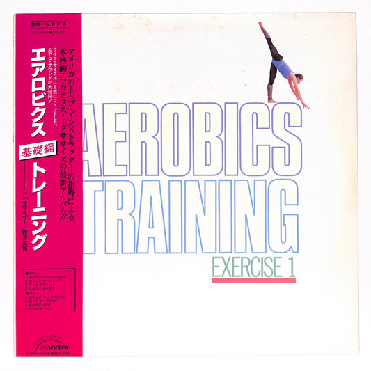 エアロビクス・トレーニング (基礎編)